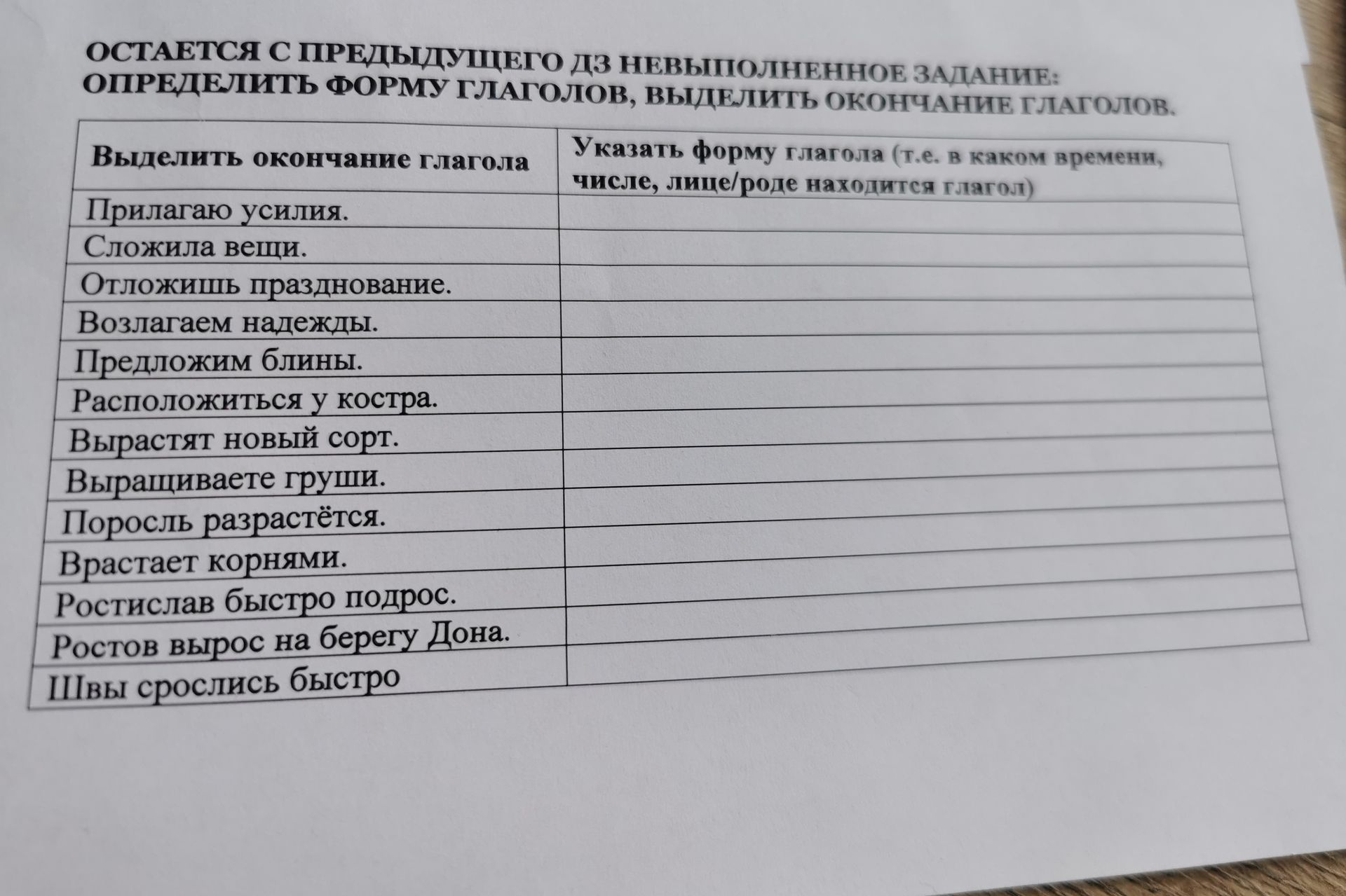 Фото задания