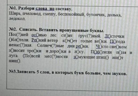 Фото задания