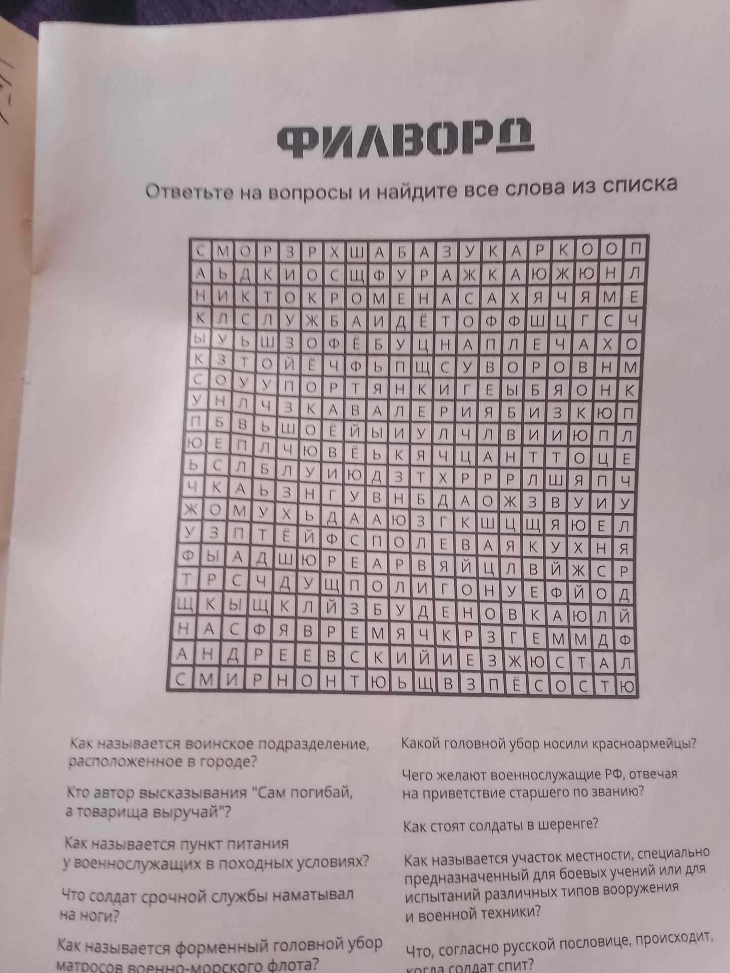 Фото задания