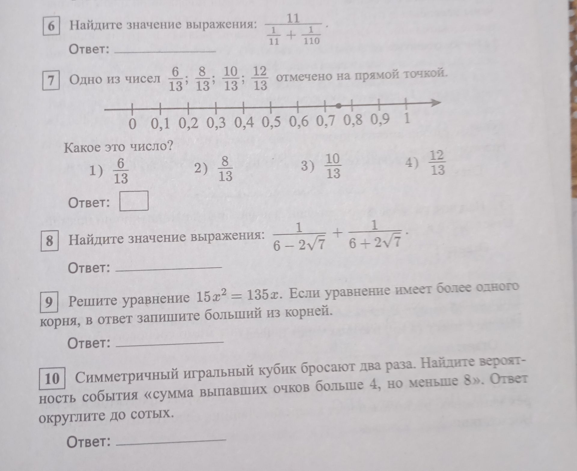 Фото задания