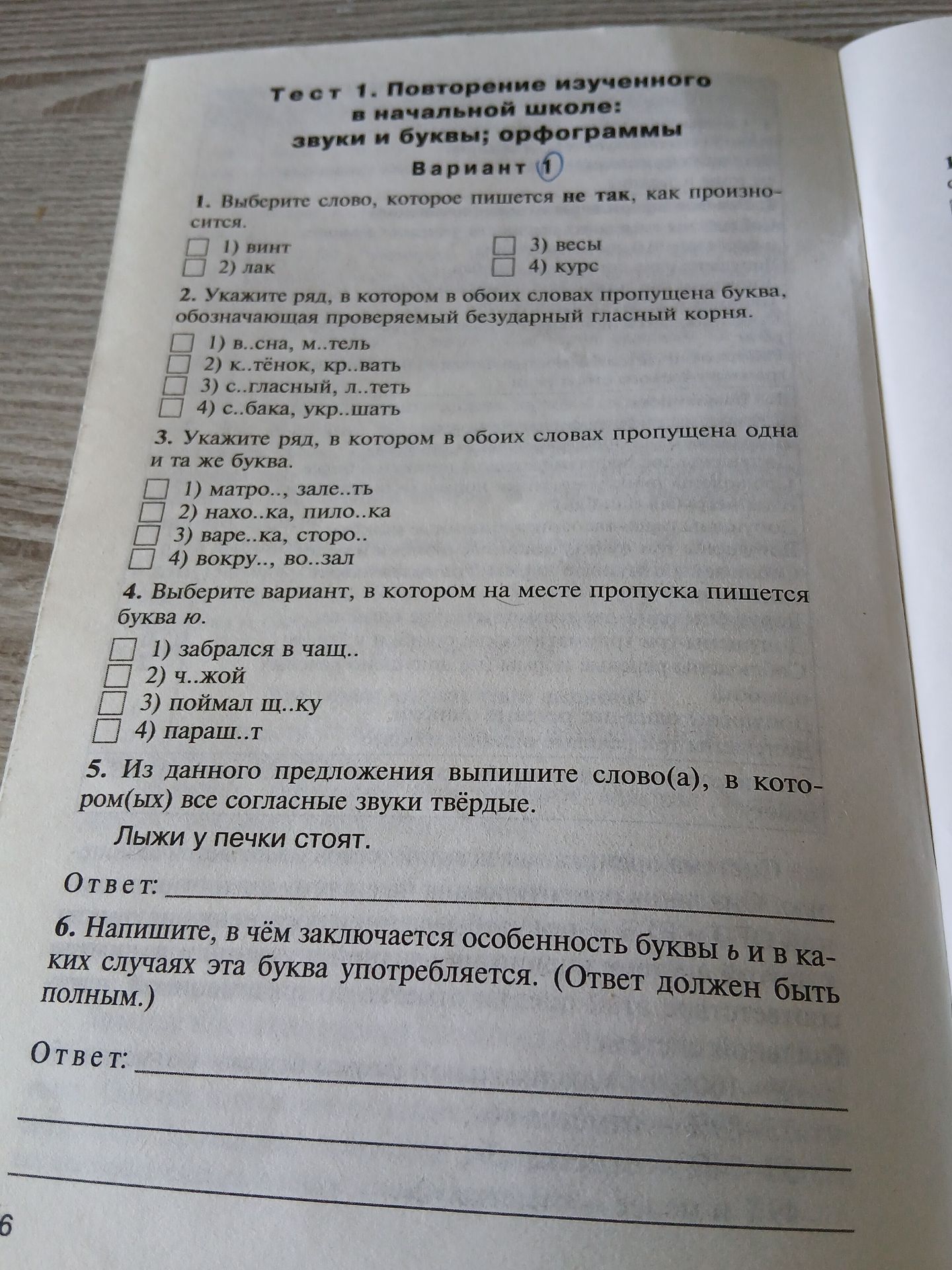 Фото задания