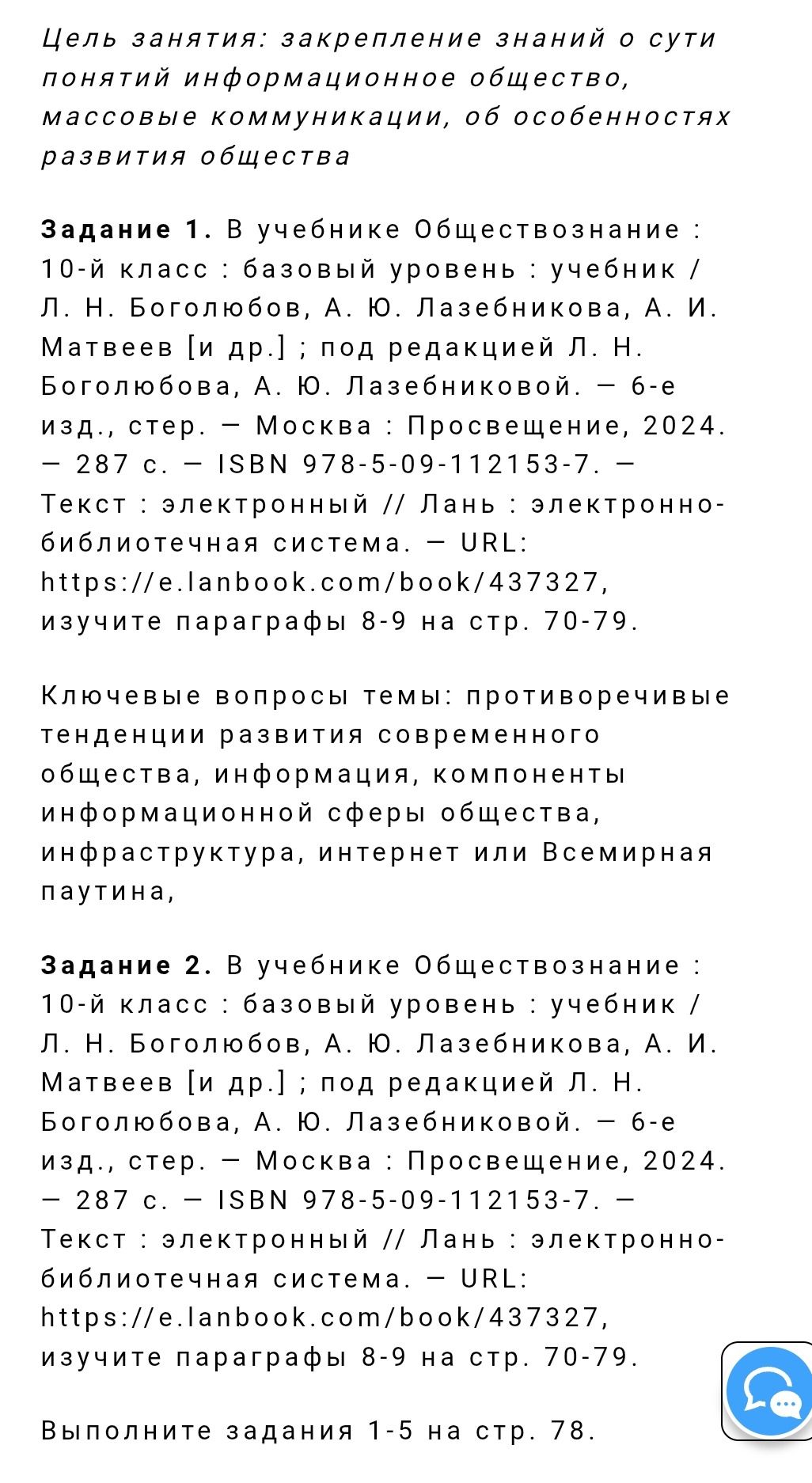 Фото задания