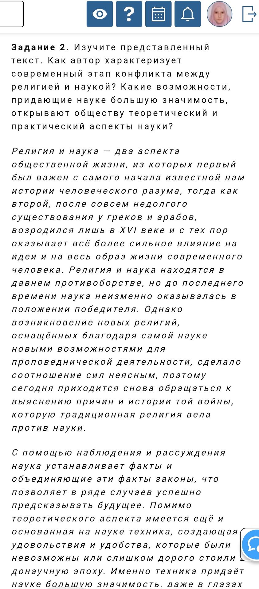 Фото задания