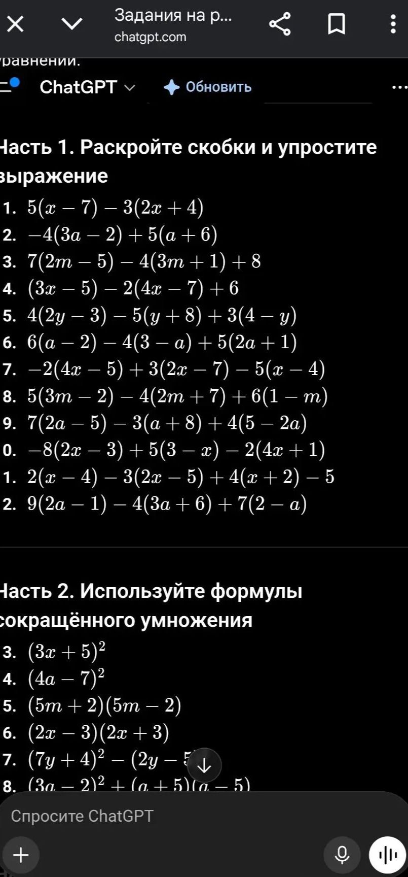 Фото задания