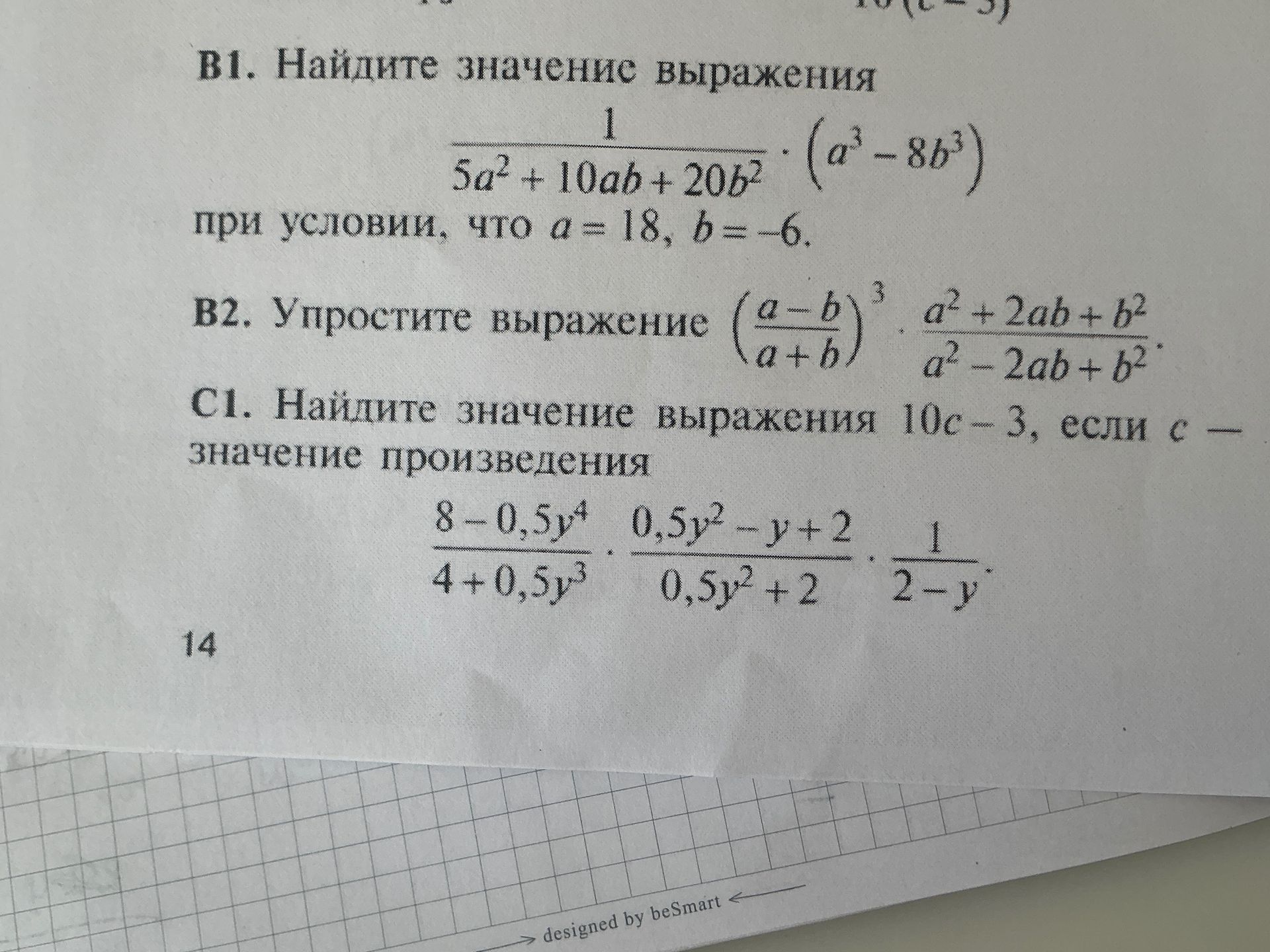 Фото задания