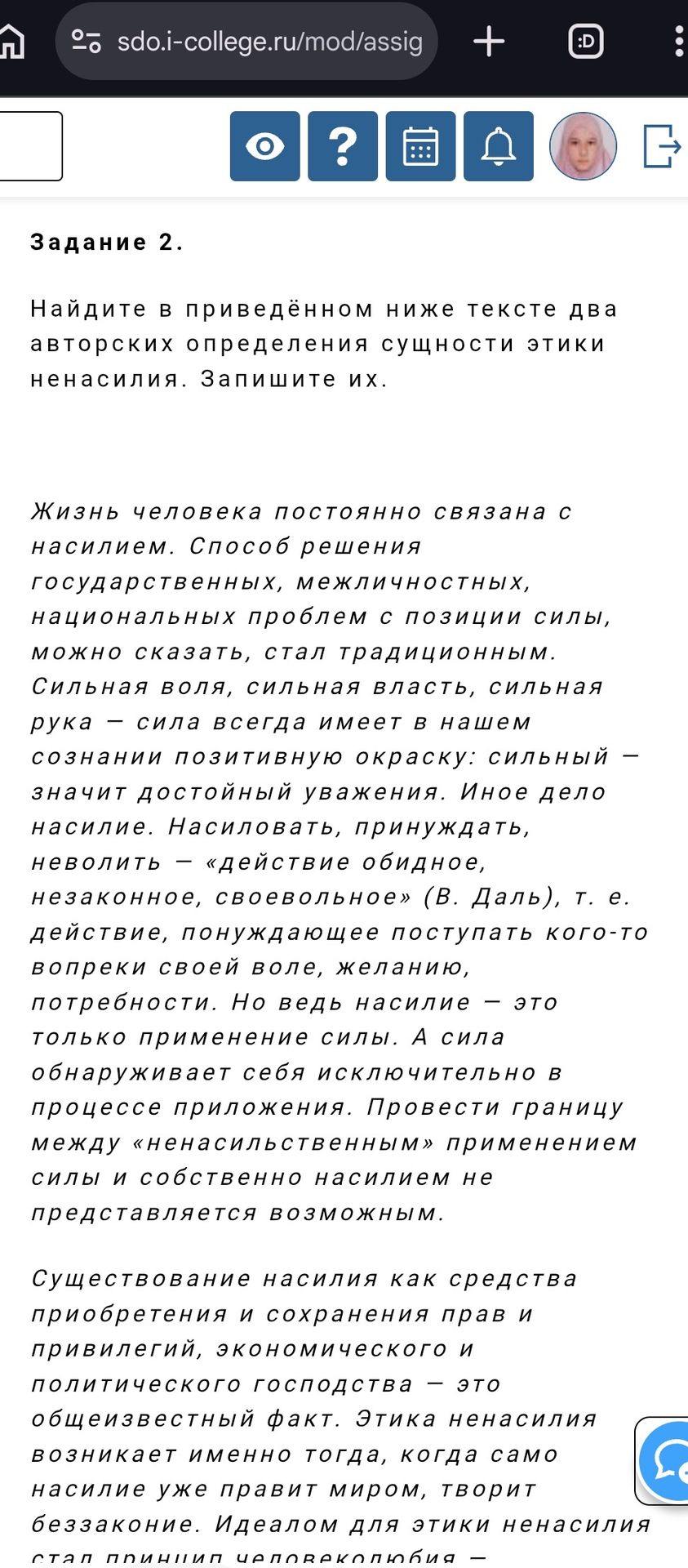 Фото задания