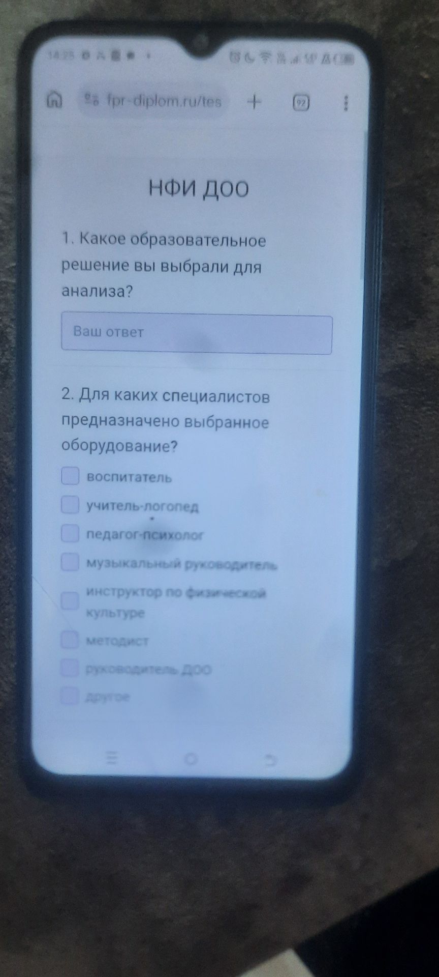 Фото задания