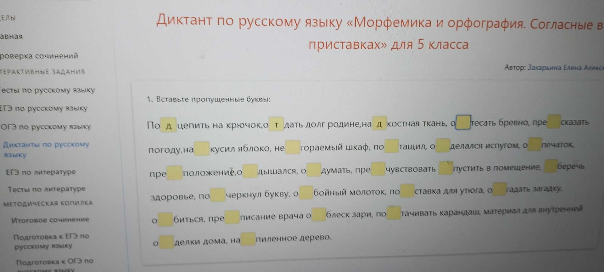Фото задания