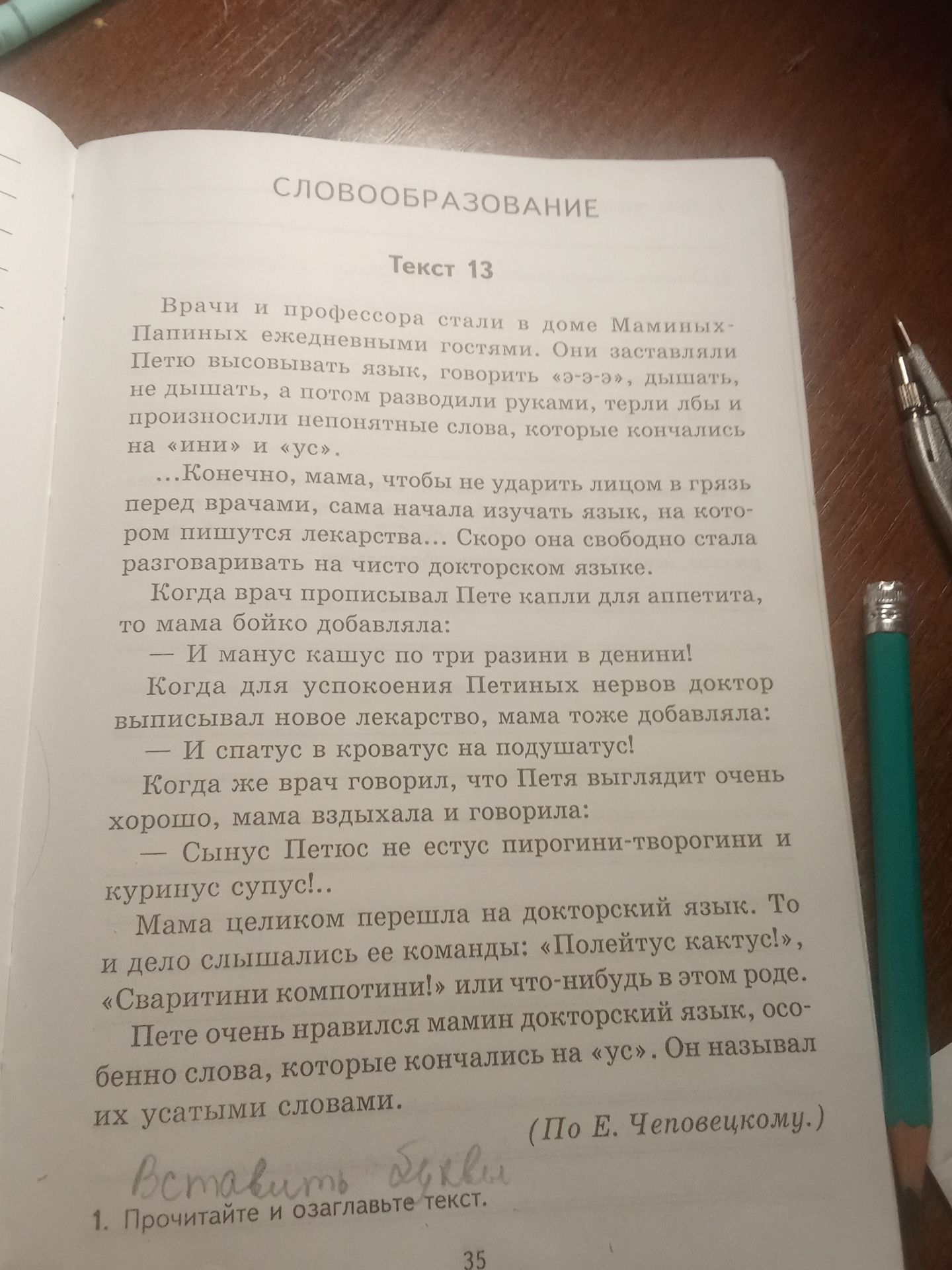 Фото задания