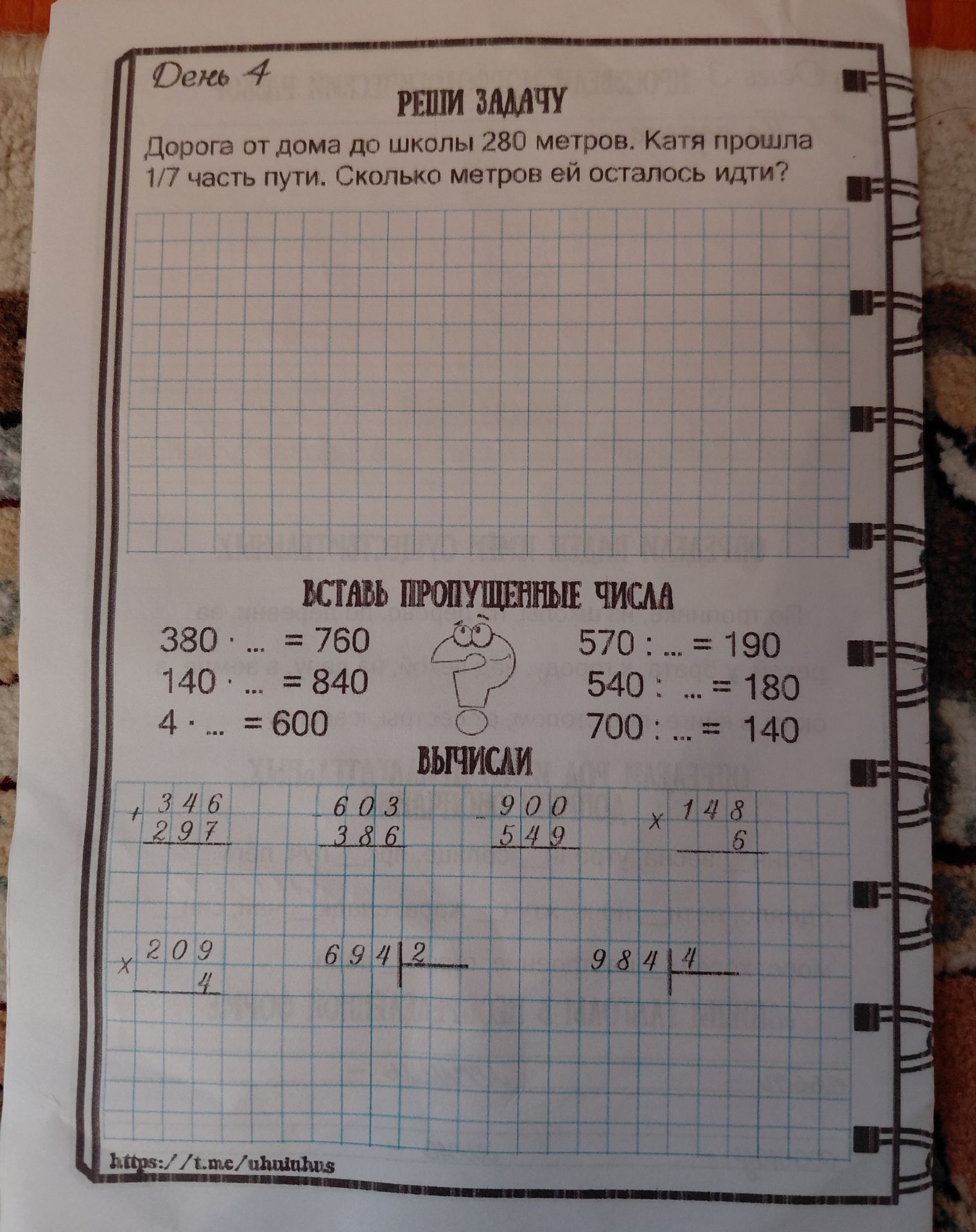 Фото задания