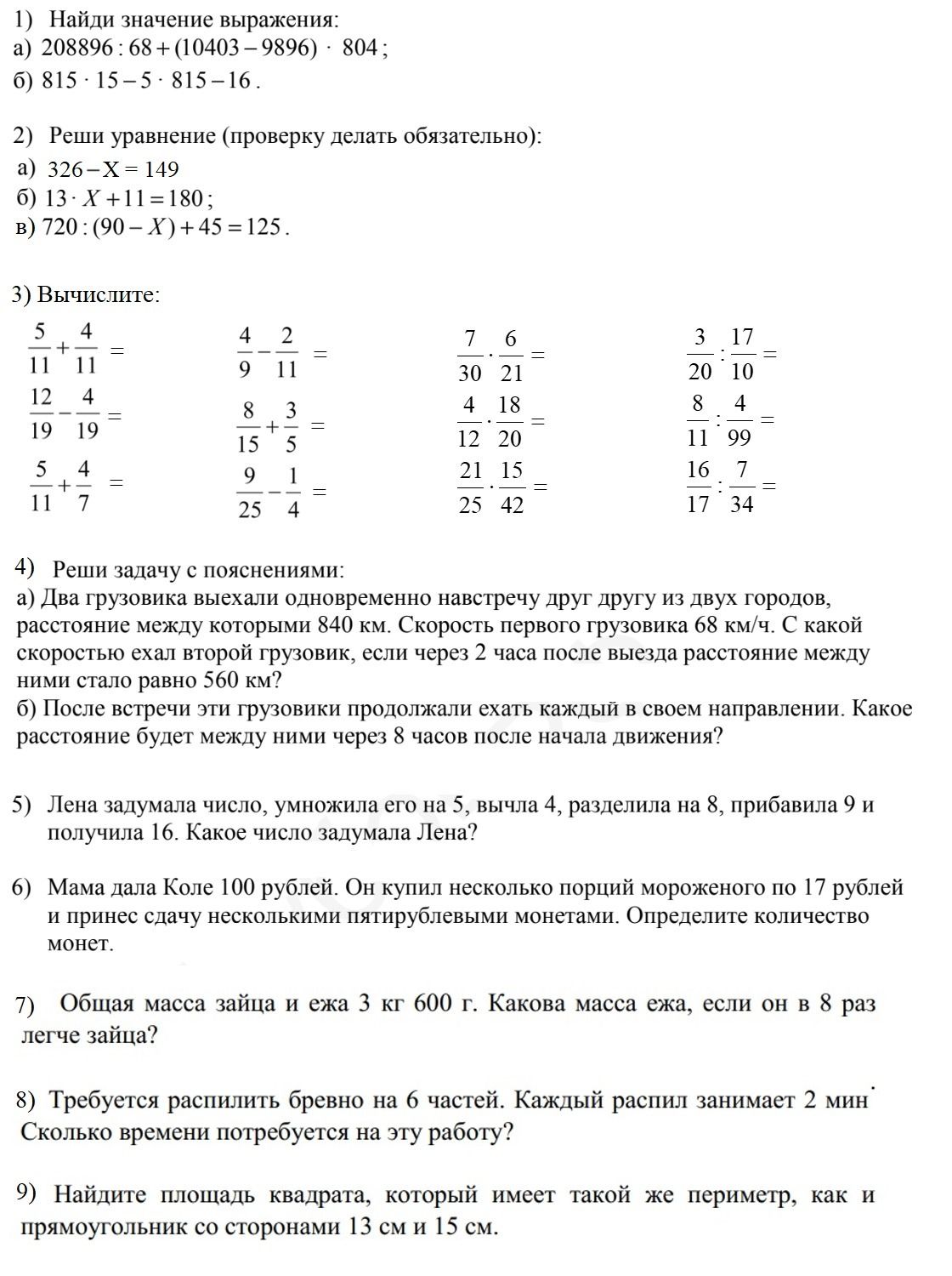 Фото задания