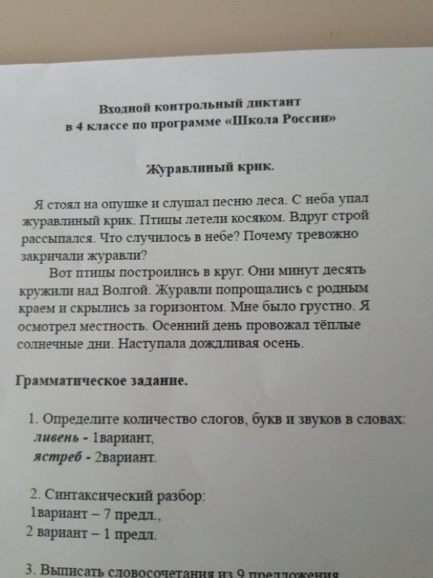 Фото задания