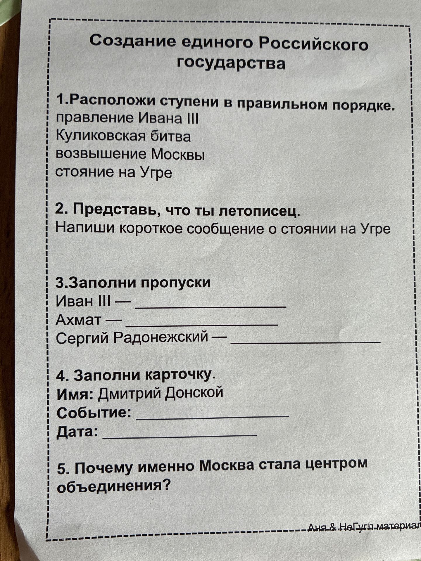 Фото задания