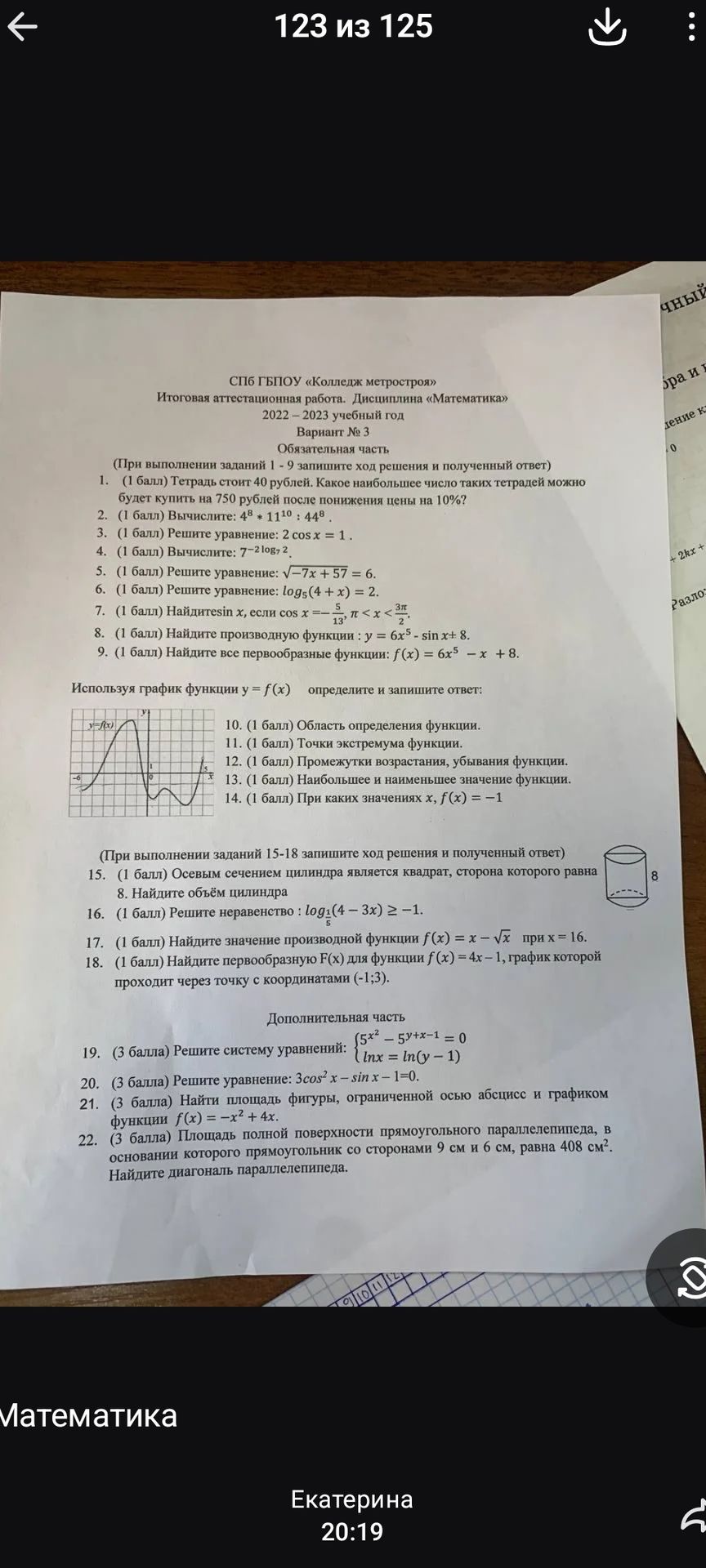 Фото задания