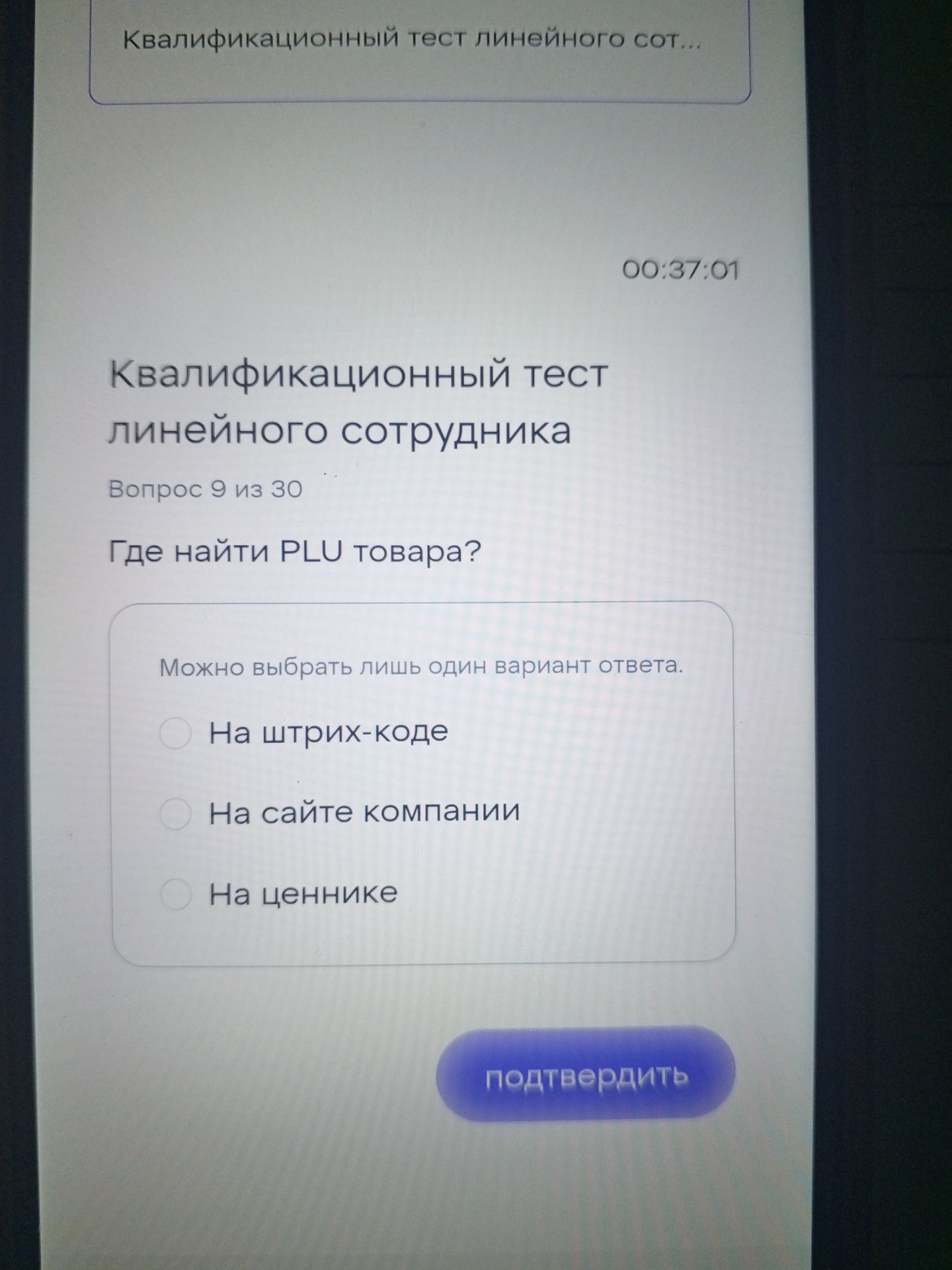 Фото задания