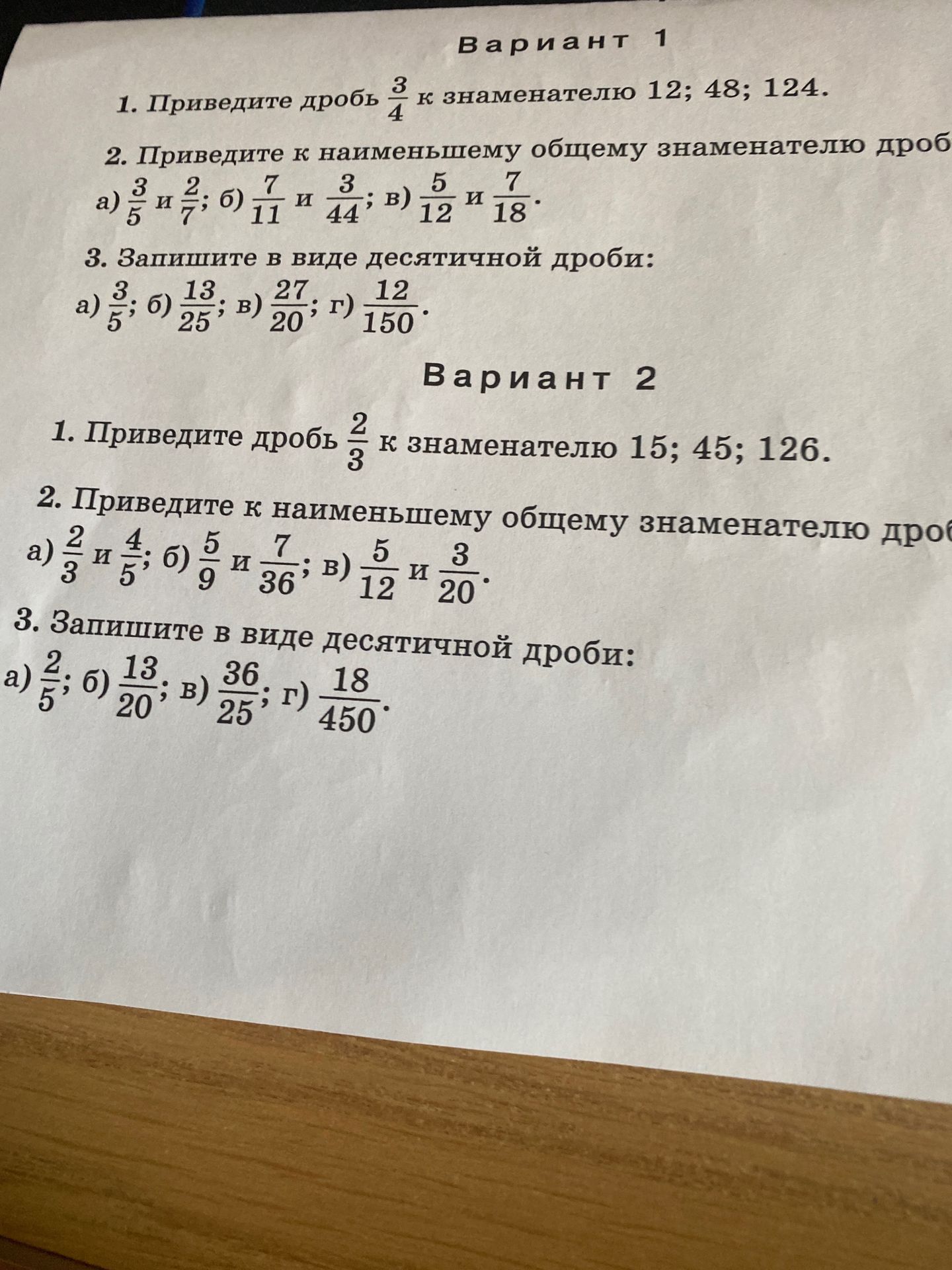 Фото задания