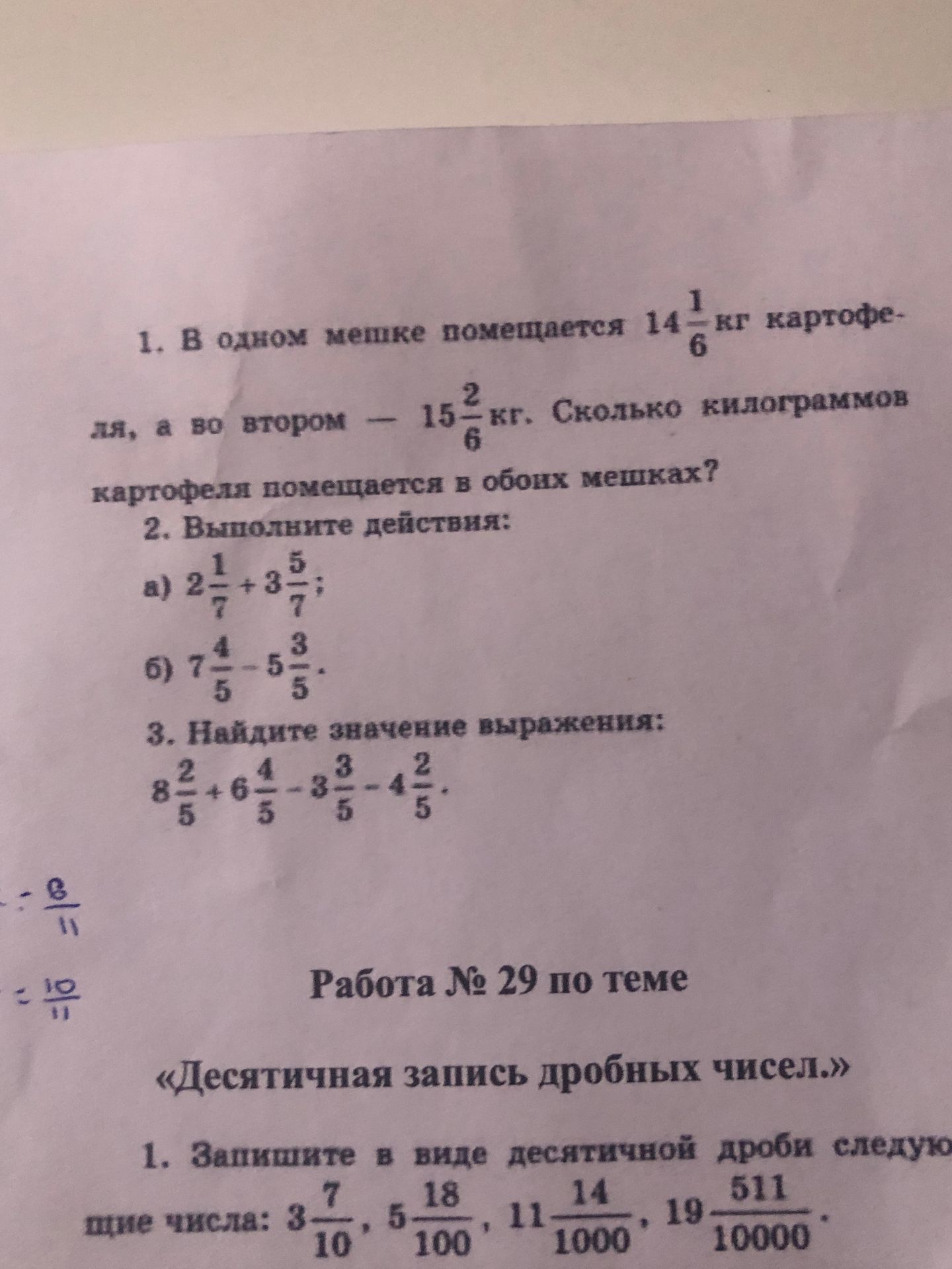 Фото задания