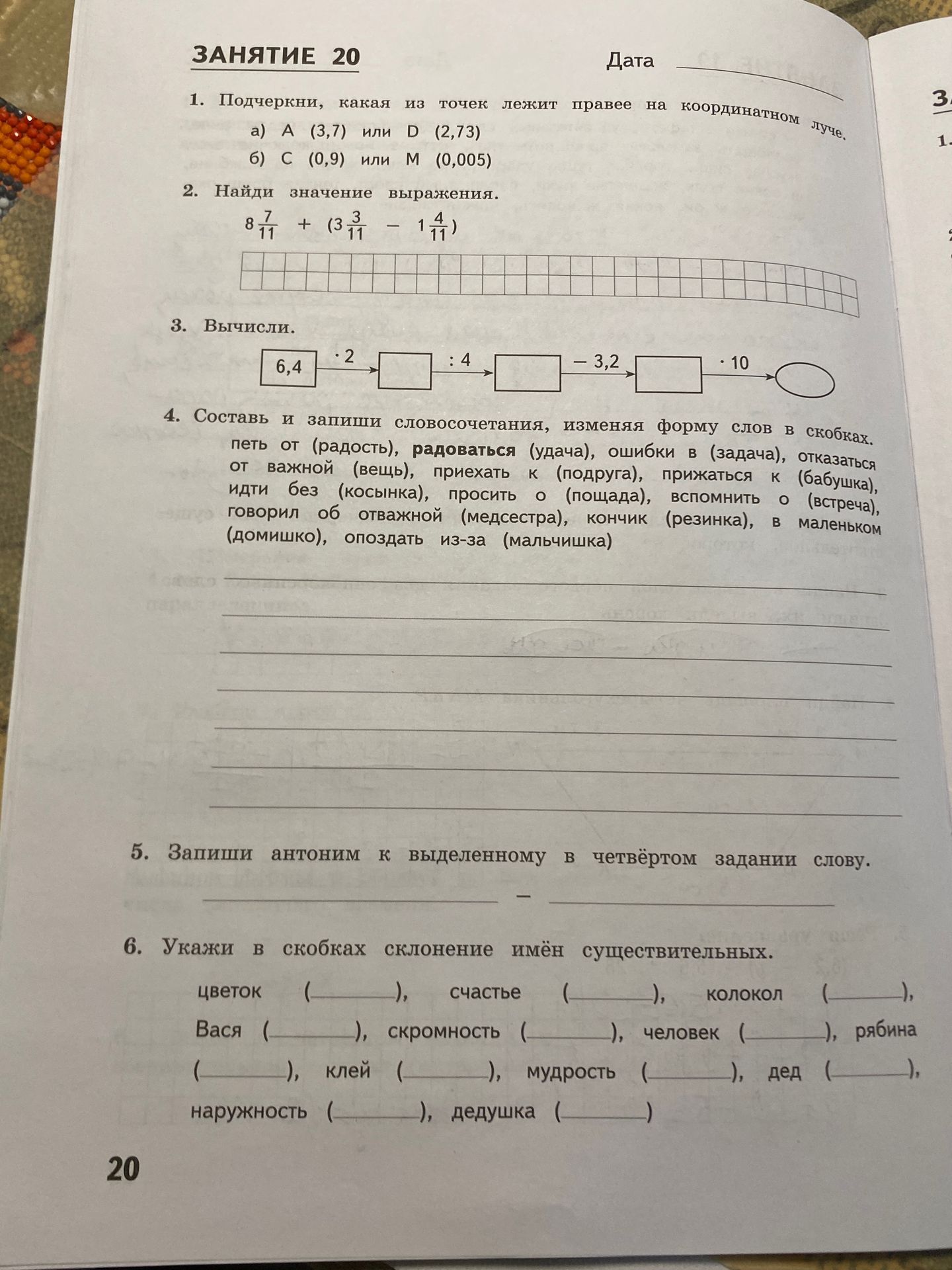Фото задания
