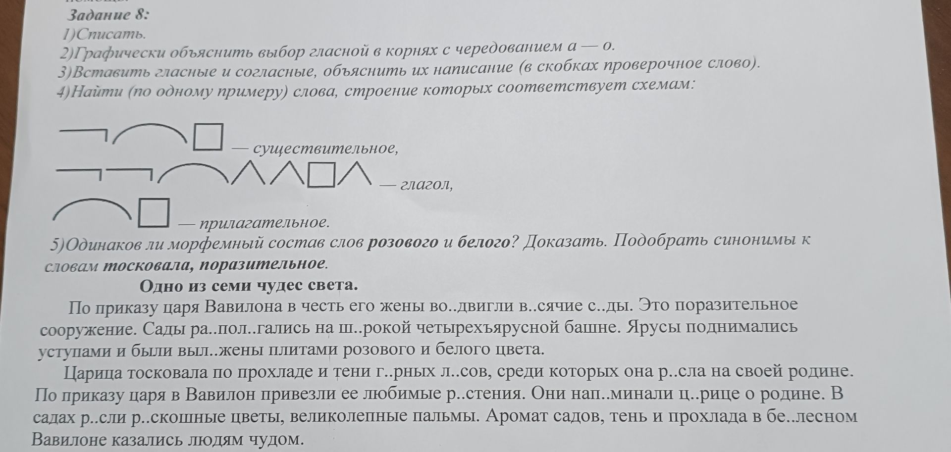 Фото задания