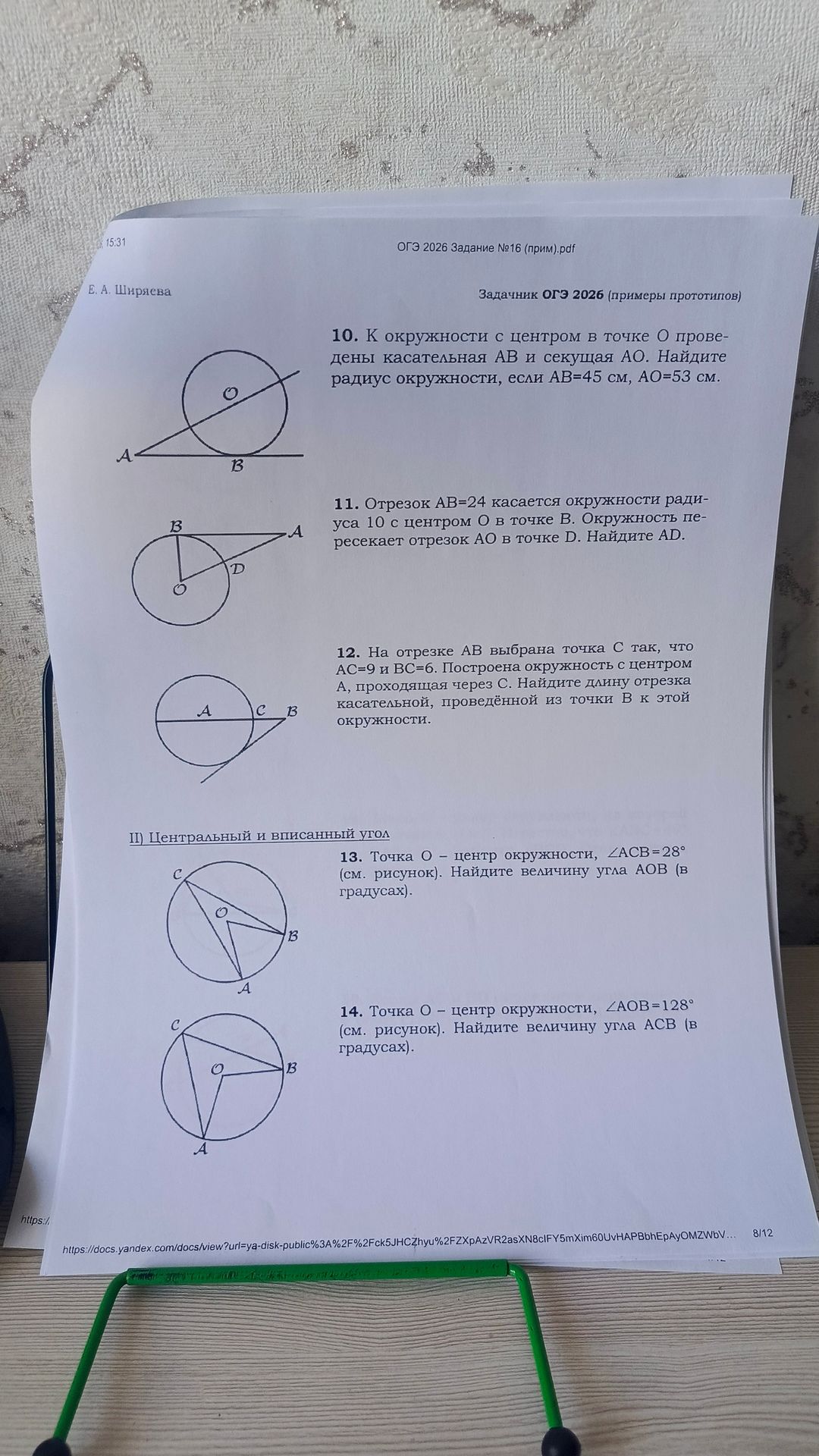 Фото задания