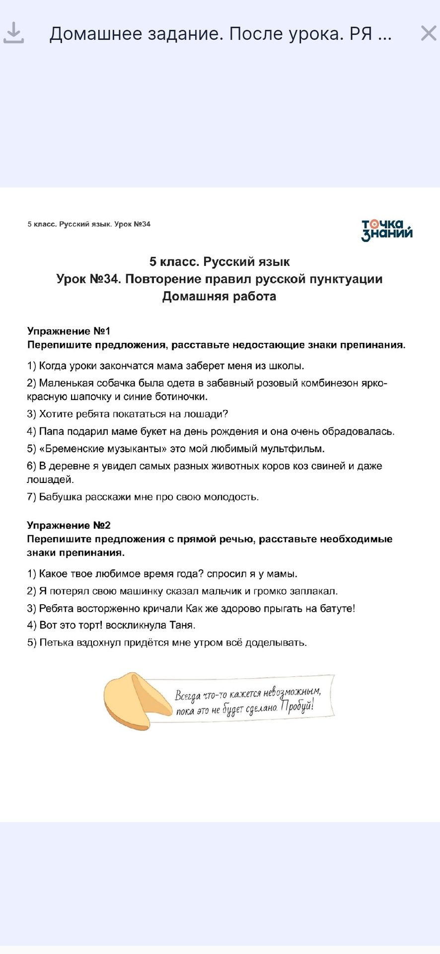 Фото задания