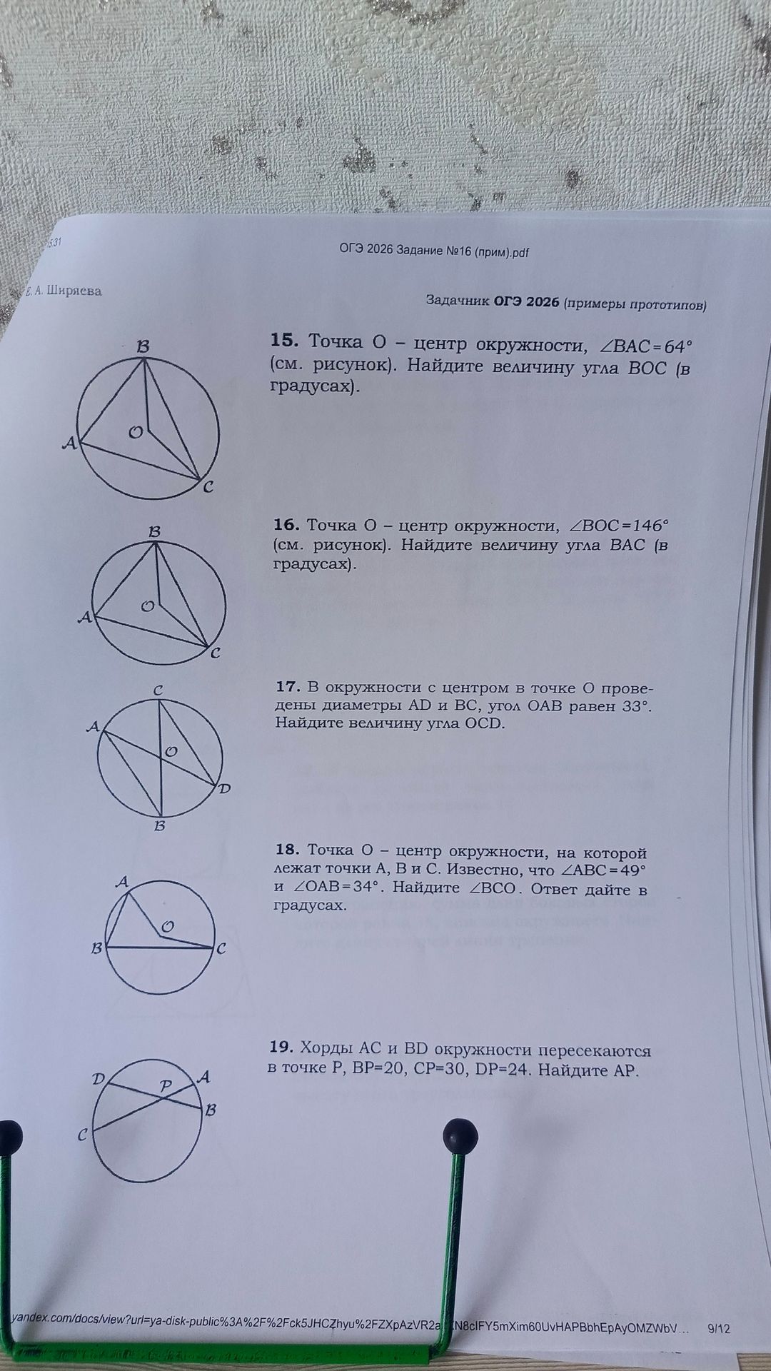 Фото задания
