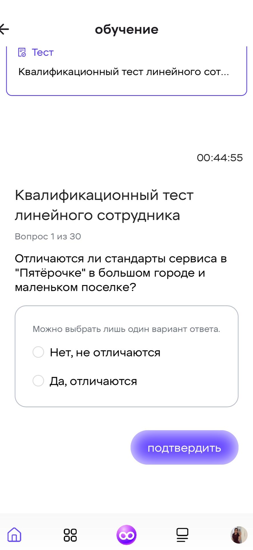 Фото задания: Отличаются ли стандарты сервиса в «Пятёрочке» в большом городе и маленьком поселке? Варианты ответа: 1) Нет, не отличаются;…