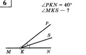 Фото задания: ∠PKN = 40°. Найти ∠MKS.
