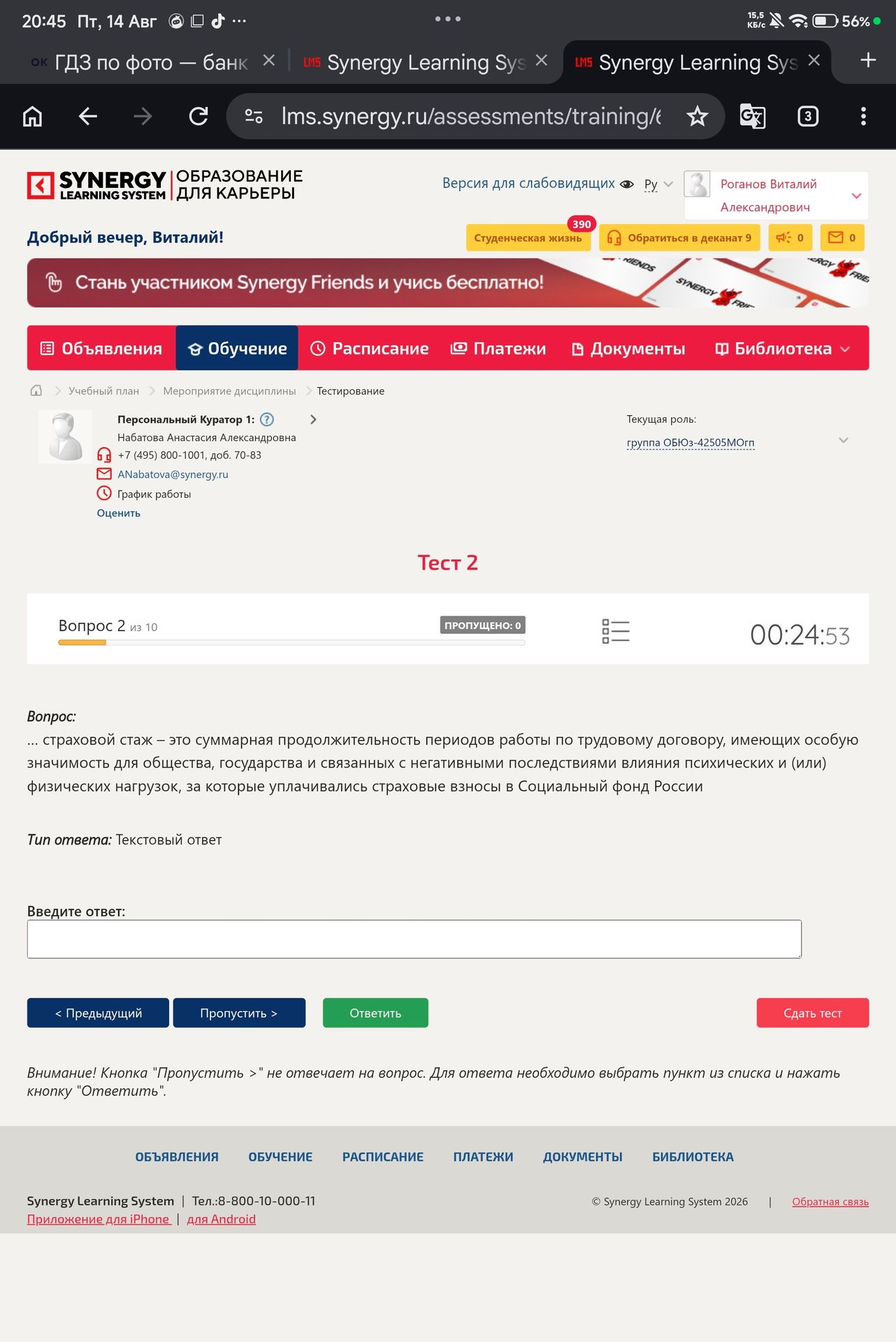 Фото задания: ... страховой стаж – это суммарная продолжительность периодов работы по трудовому договору, имеющих особую значимость для…