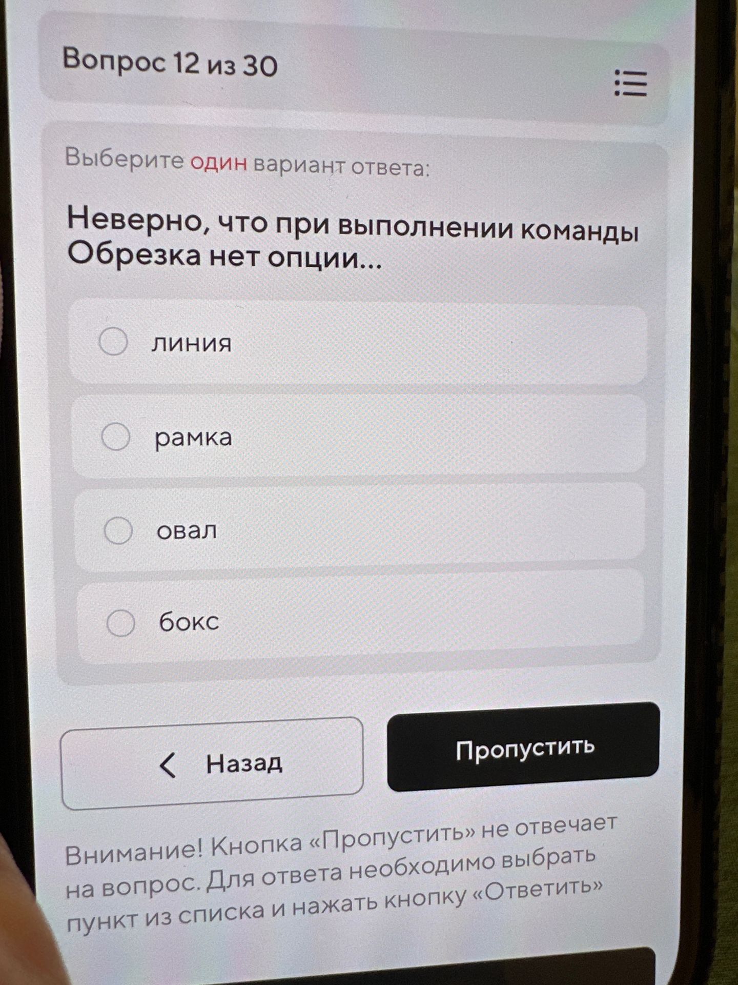 Фото задания