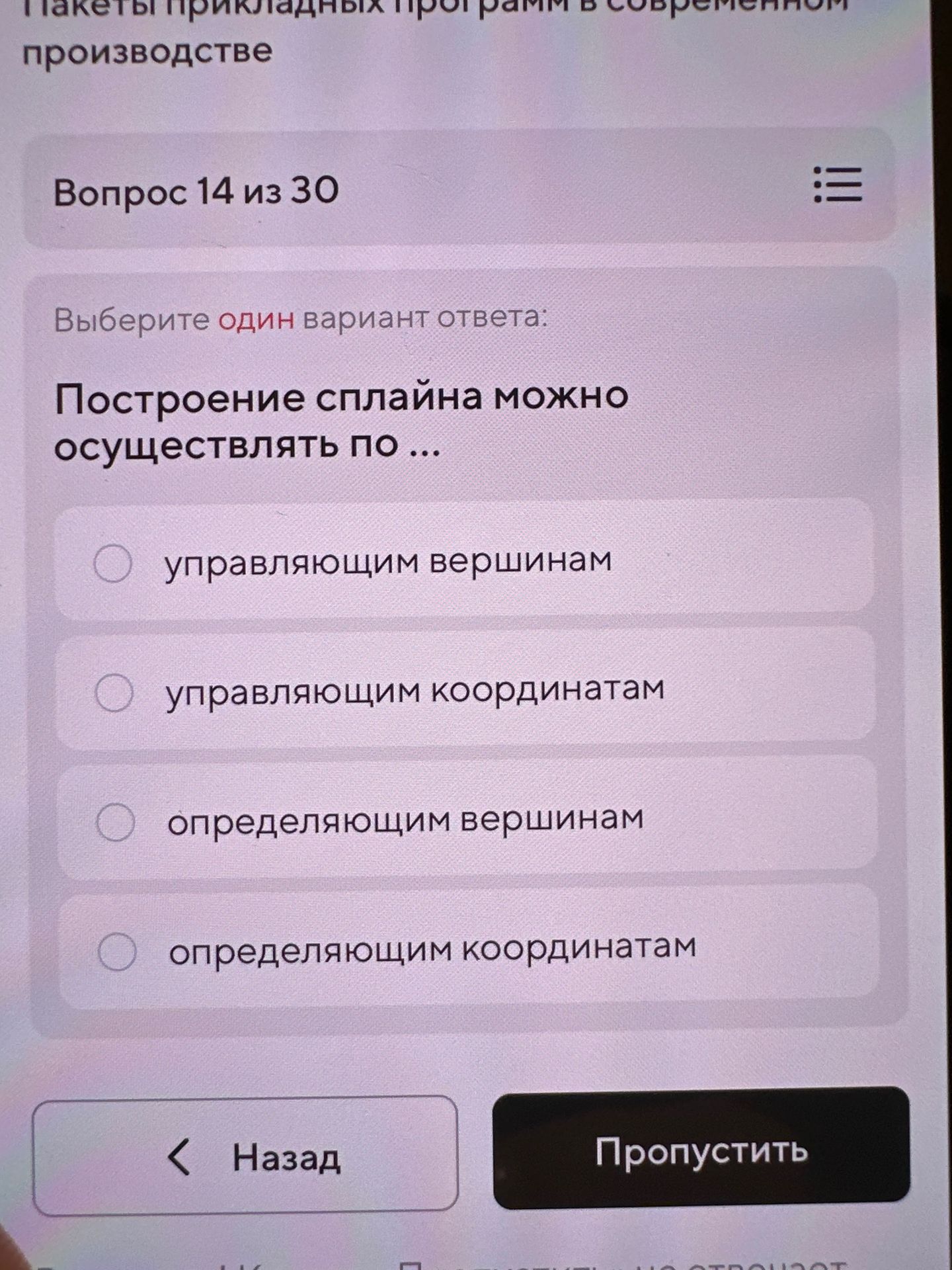Фото задания