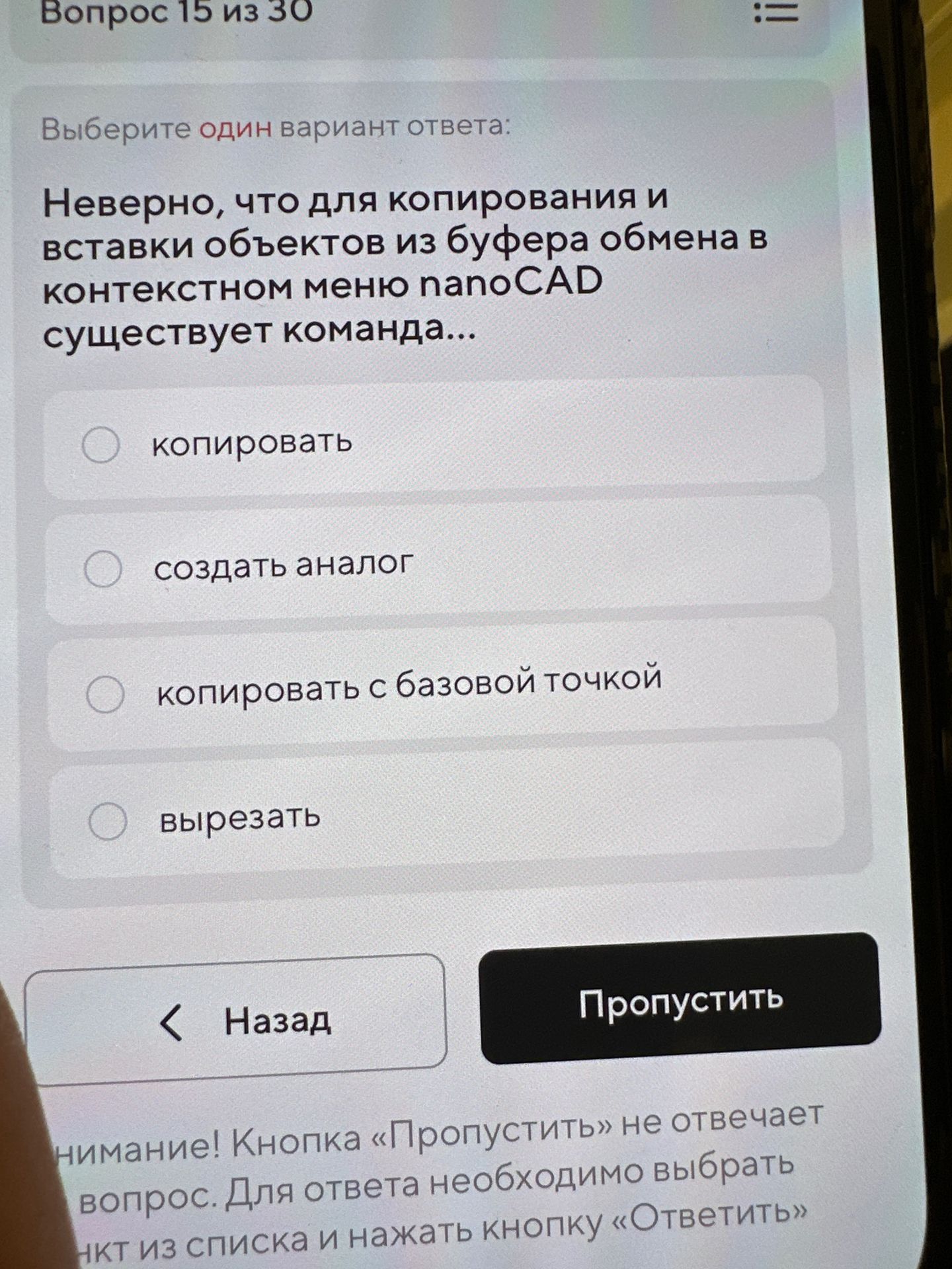 Фото задания