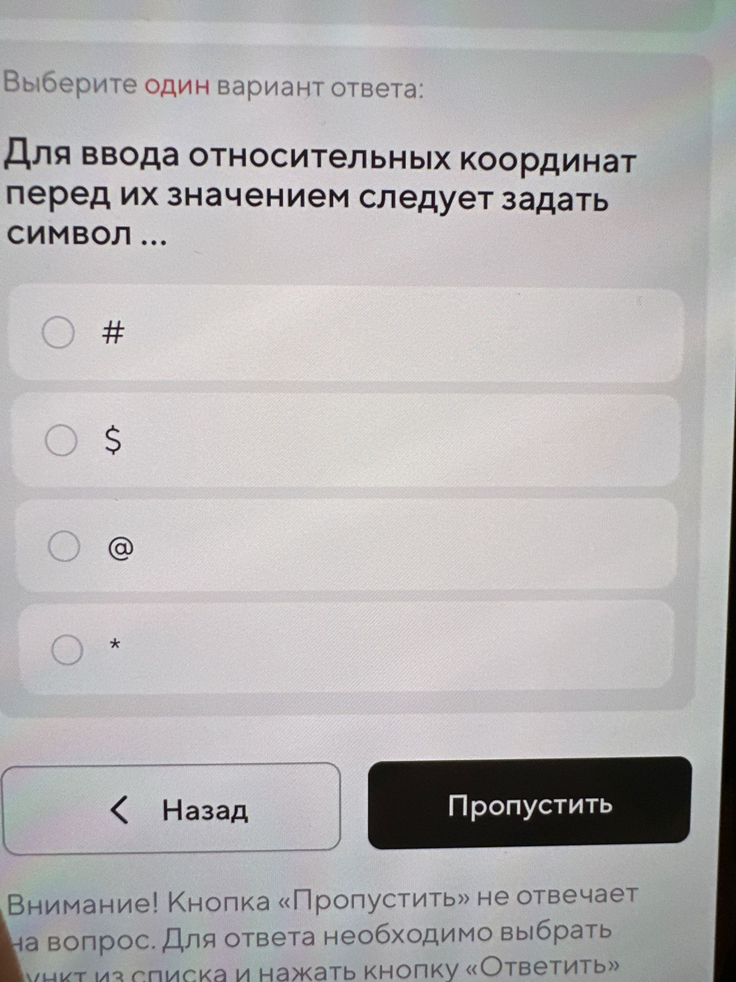 Фото задания