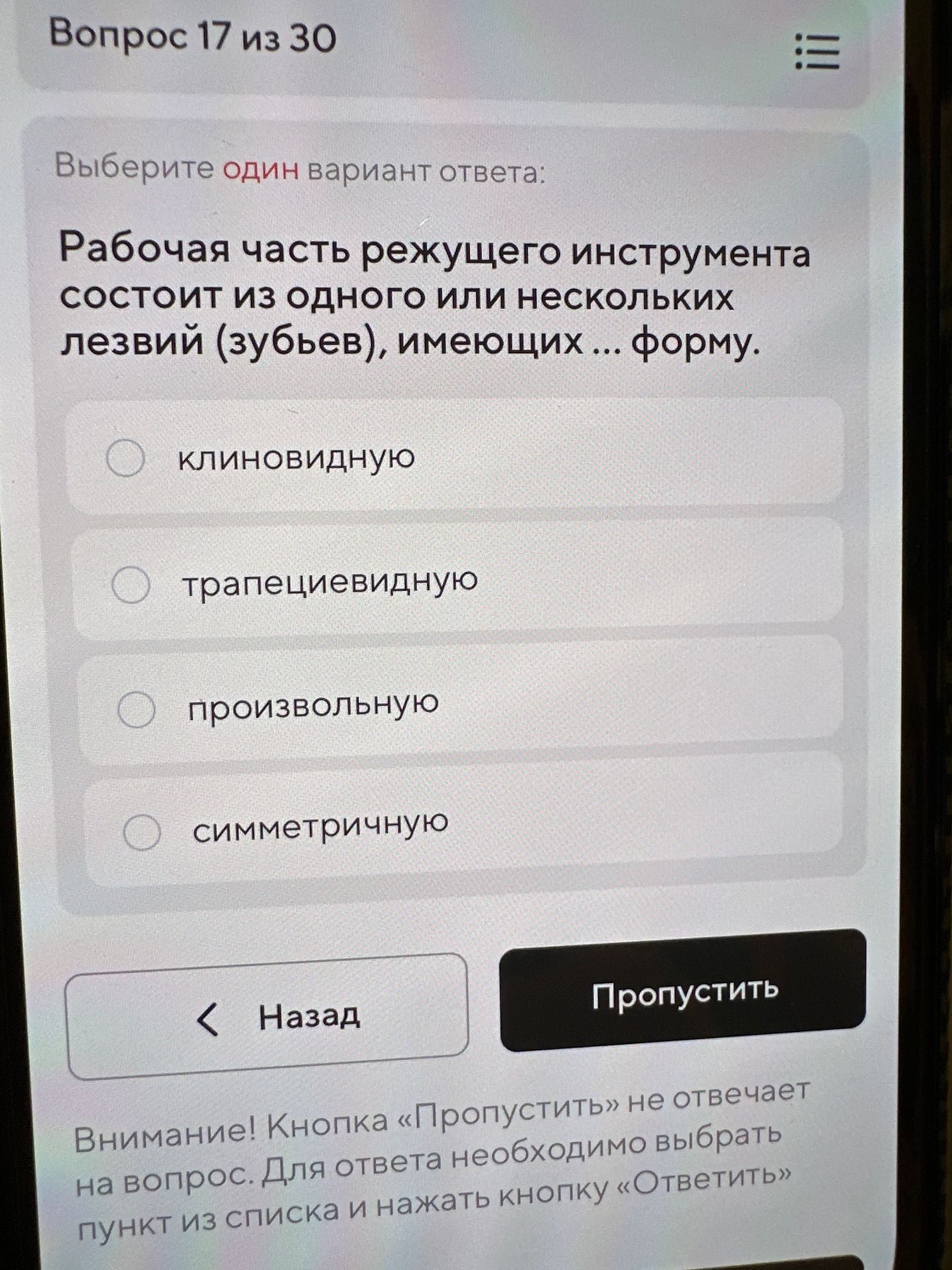 Фото задания