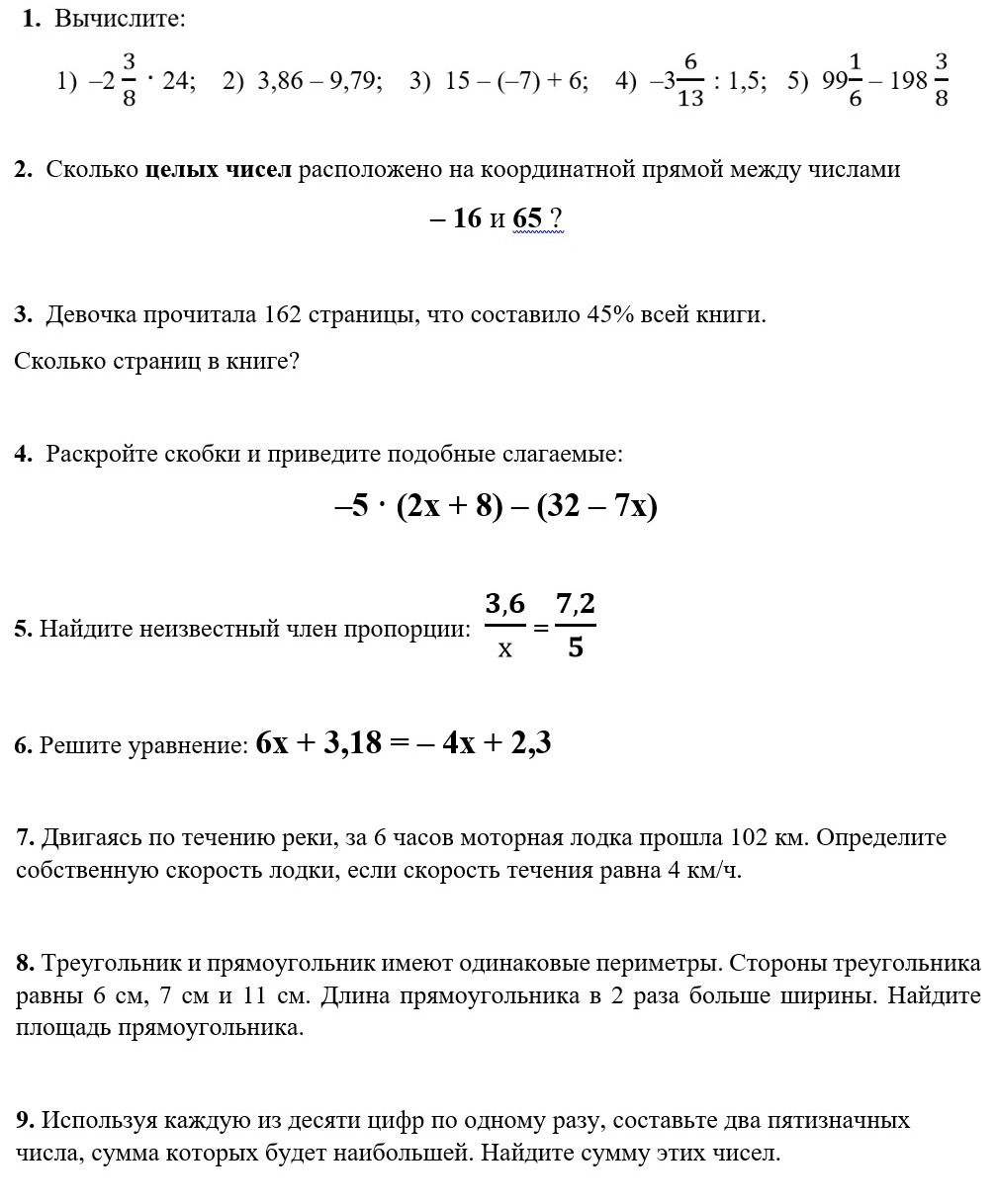 Фото задания