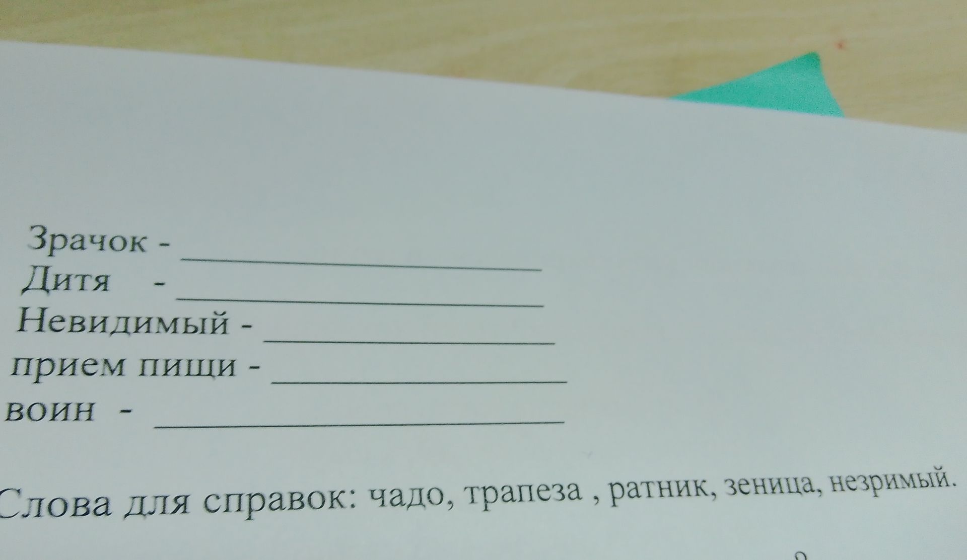 Фото задания