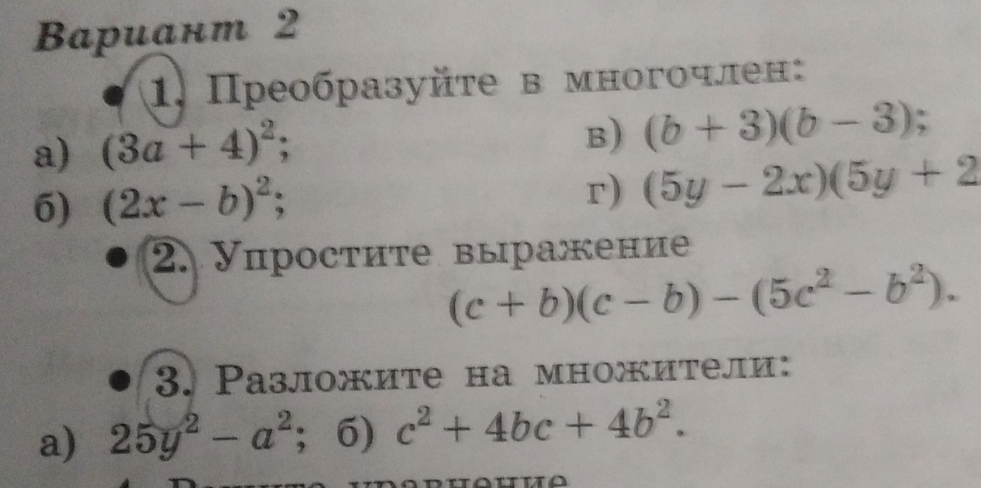 Фото задания