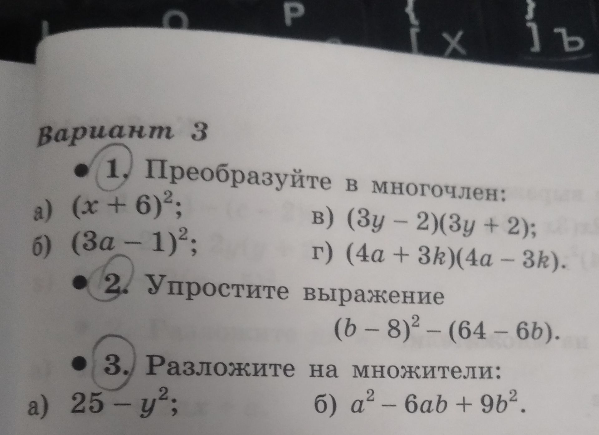 Фото задания