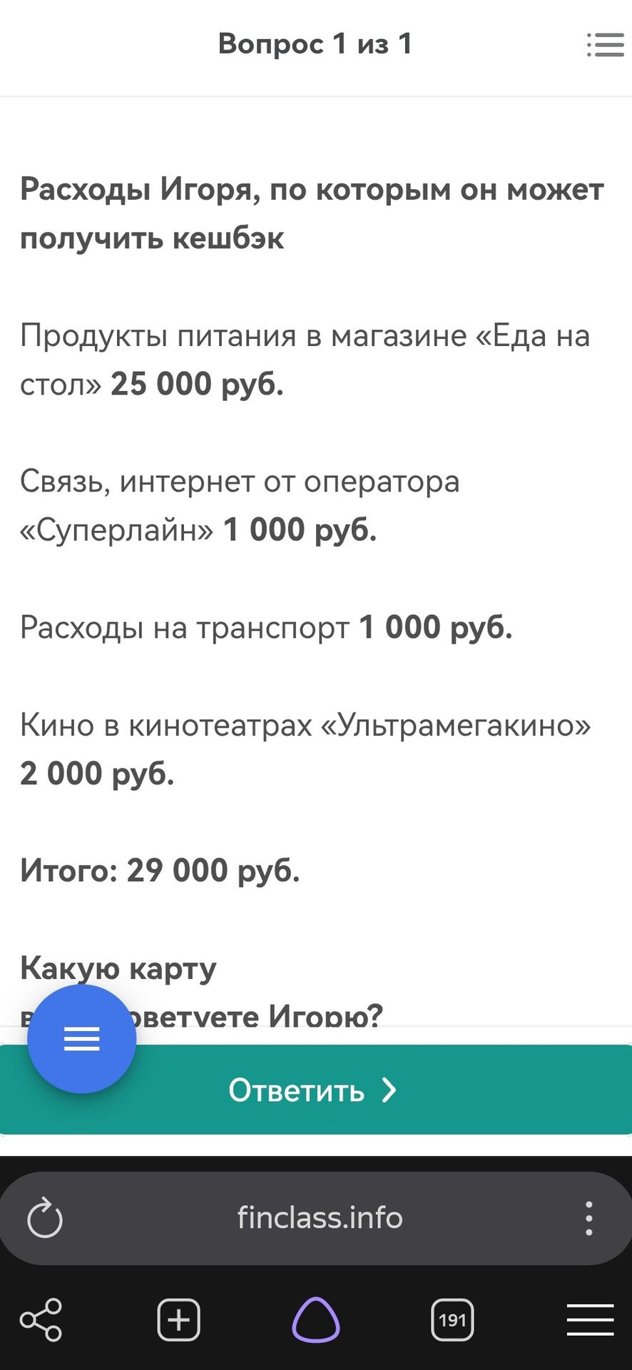 Фото задания