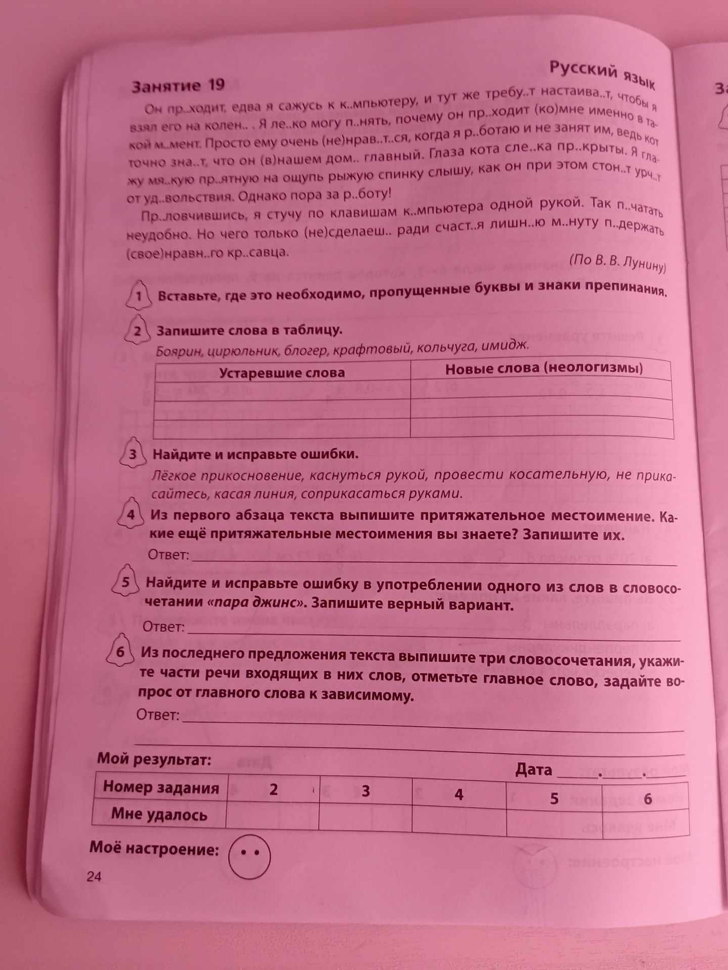 Фото задания