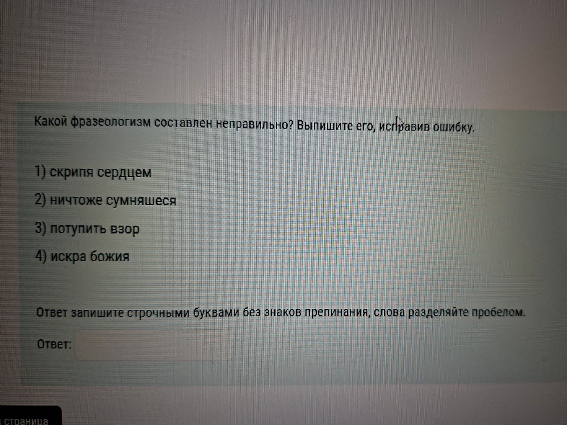 Фото задания
