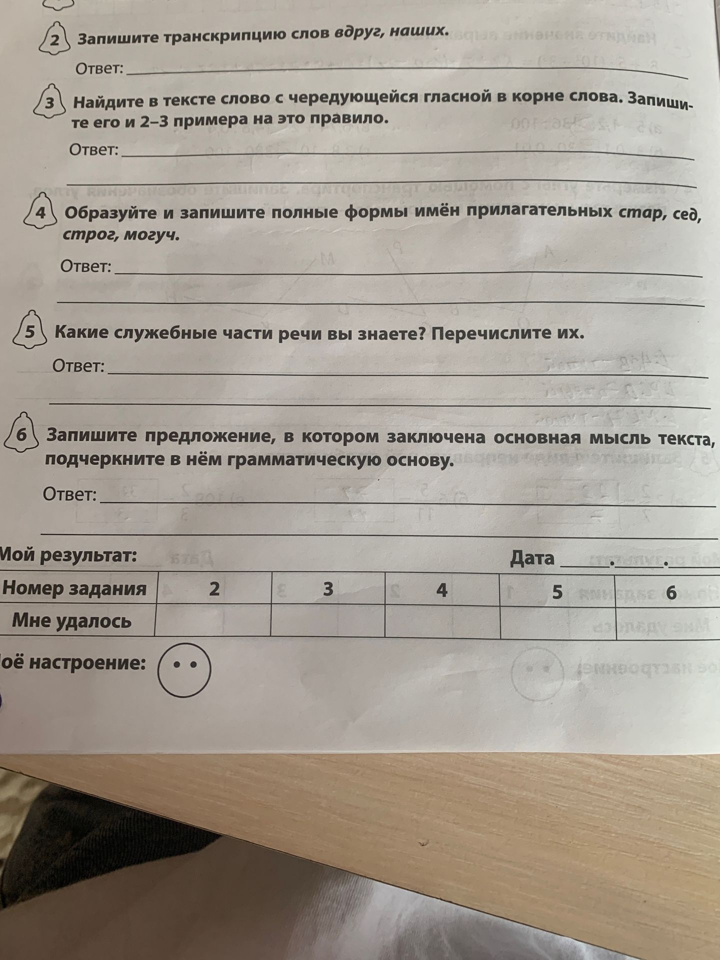 Фото задания