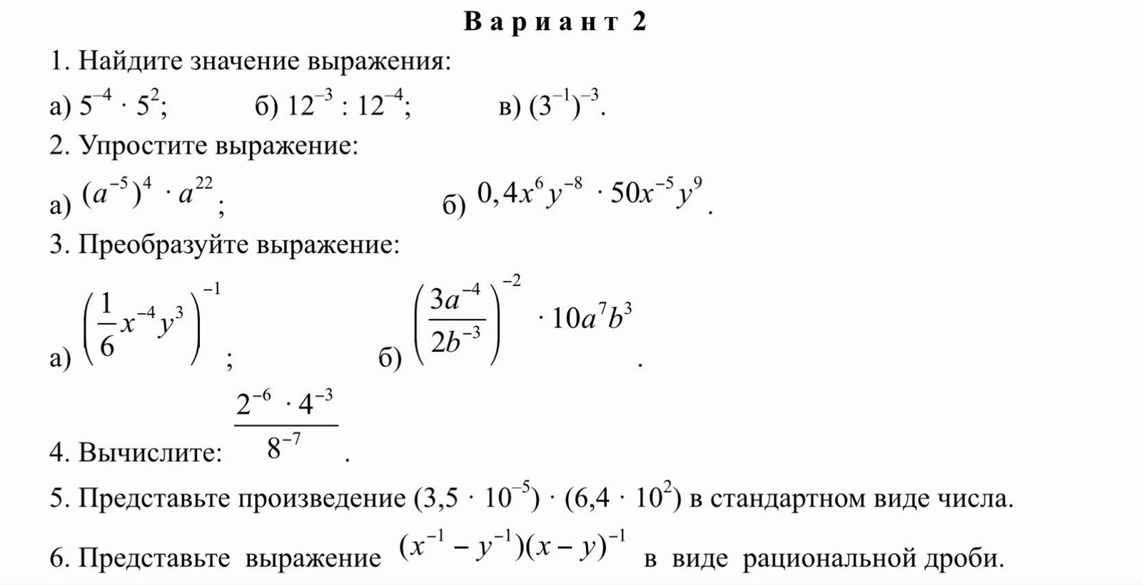 Фото задания