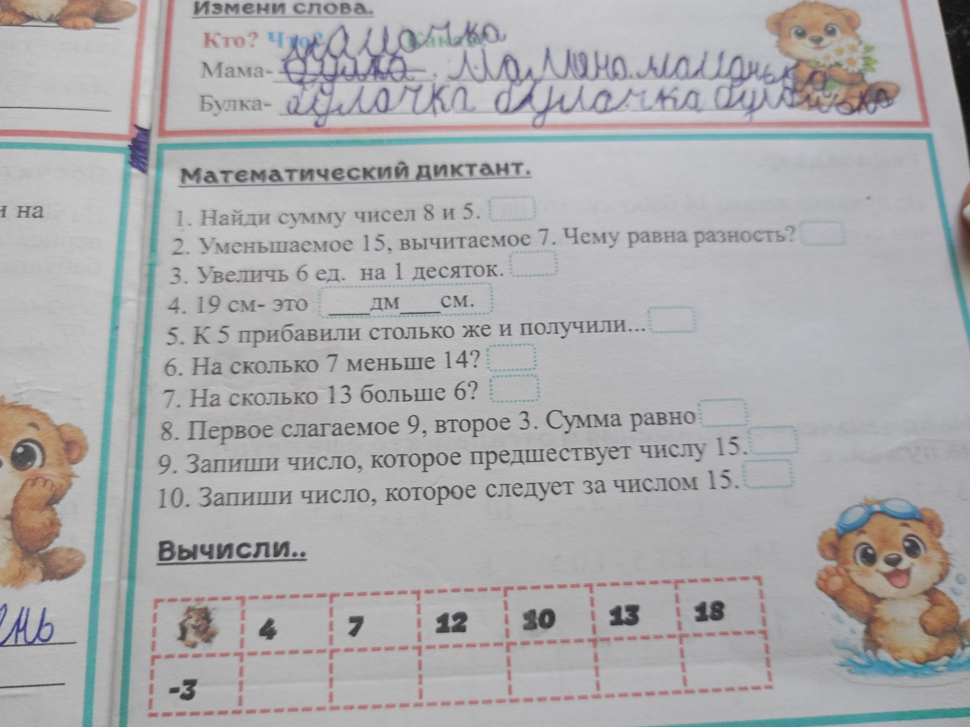 Фото задания