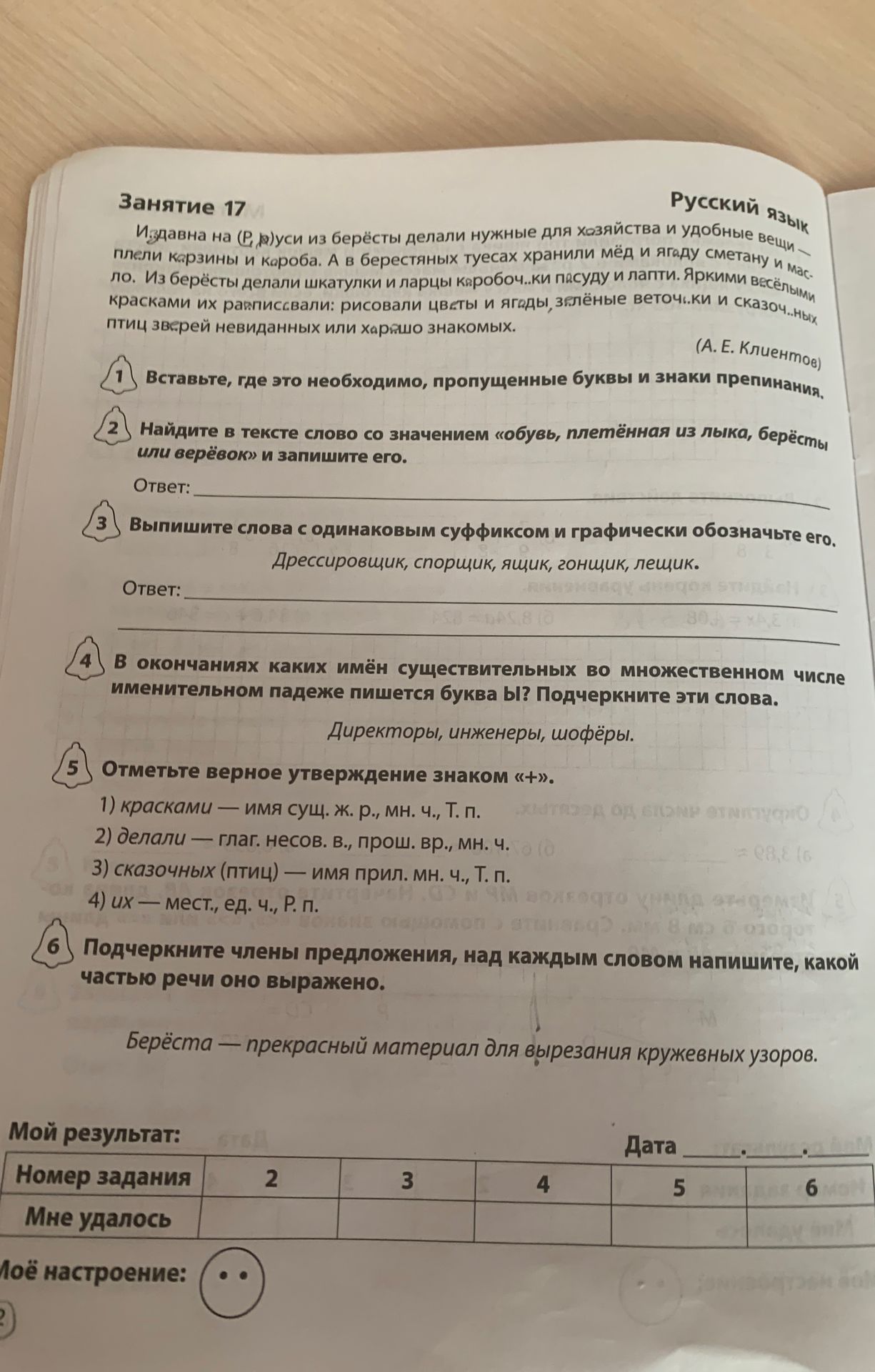 Фото задания