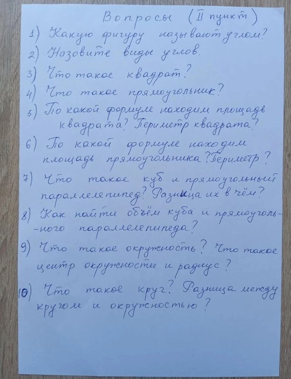 Фото задания