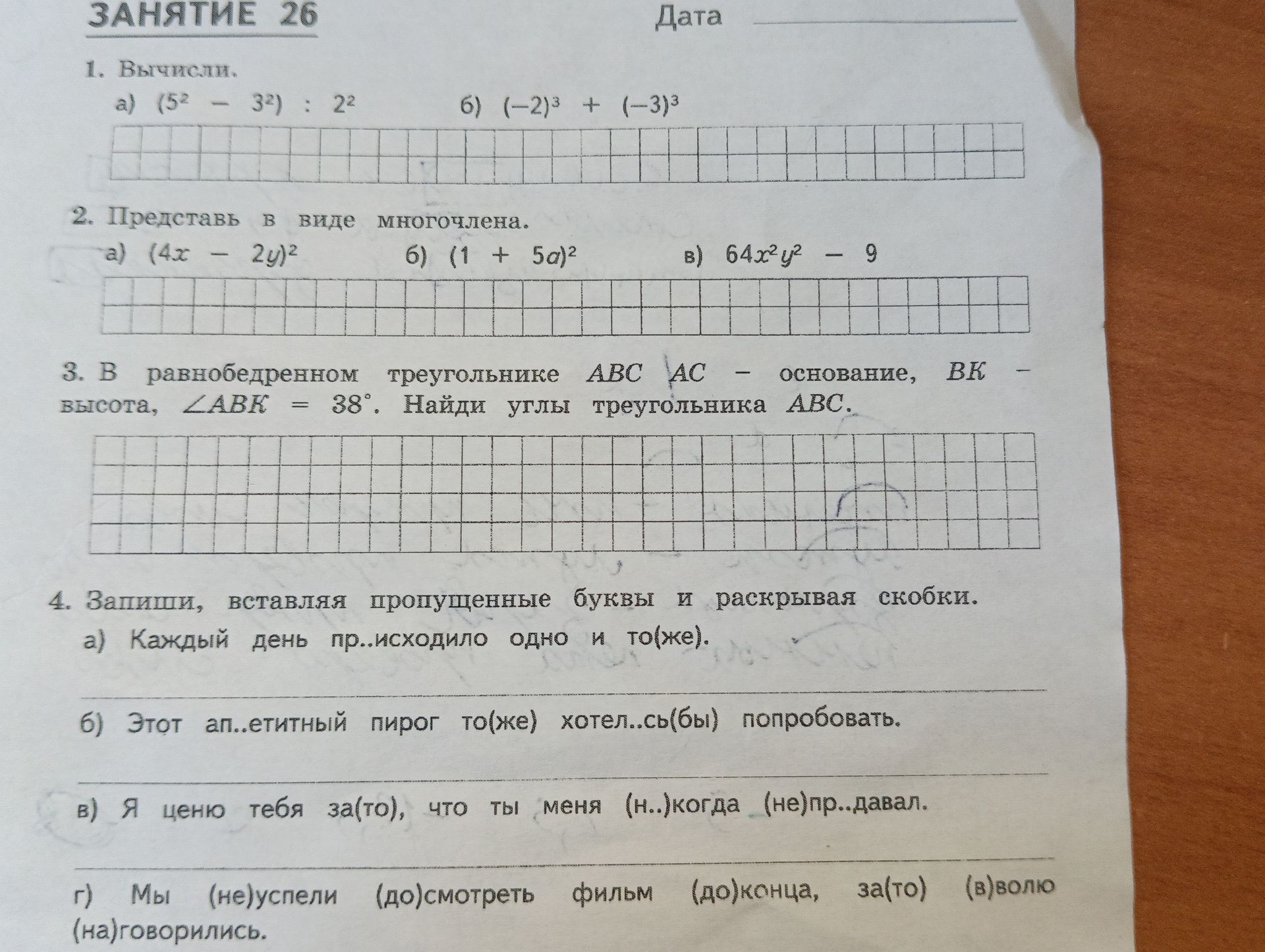 Фото задания