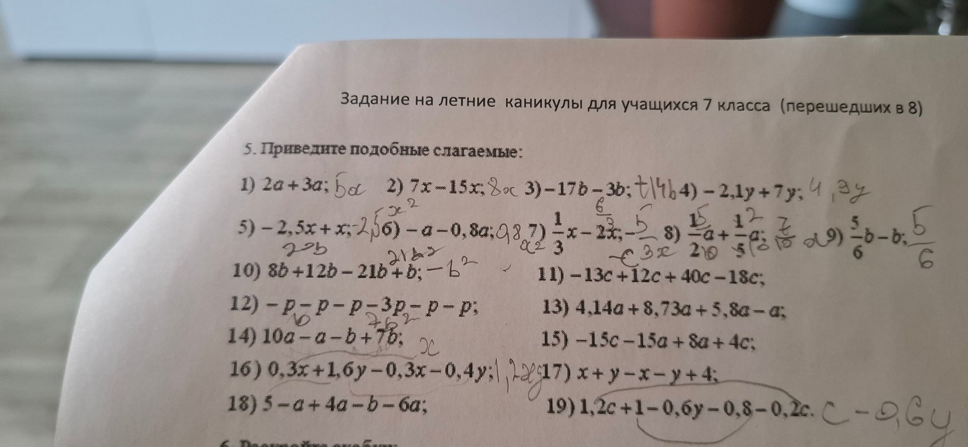 Фото задания