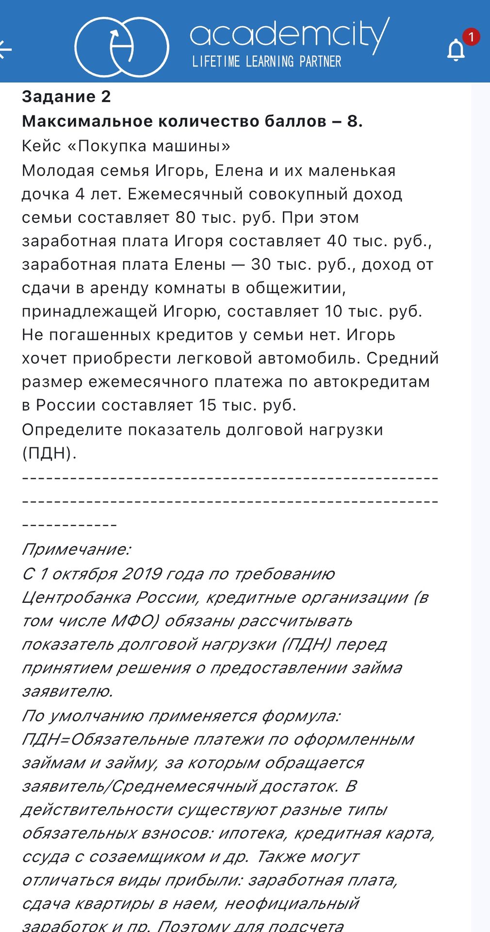Фото задания
