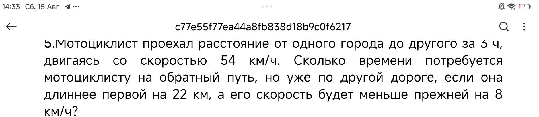 Фото задания